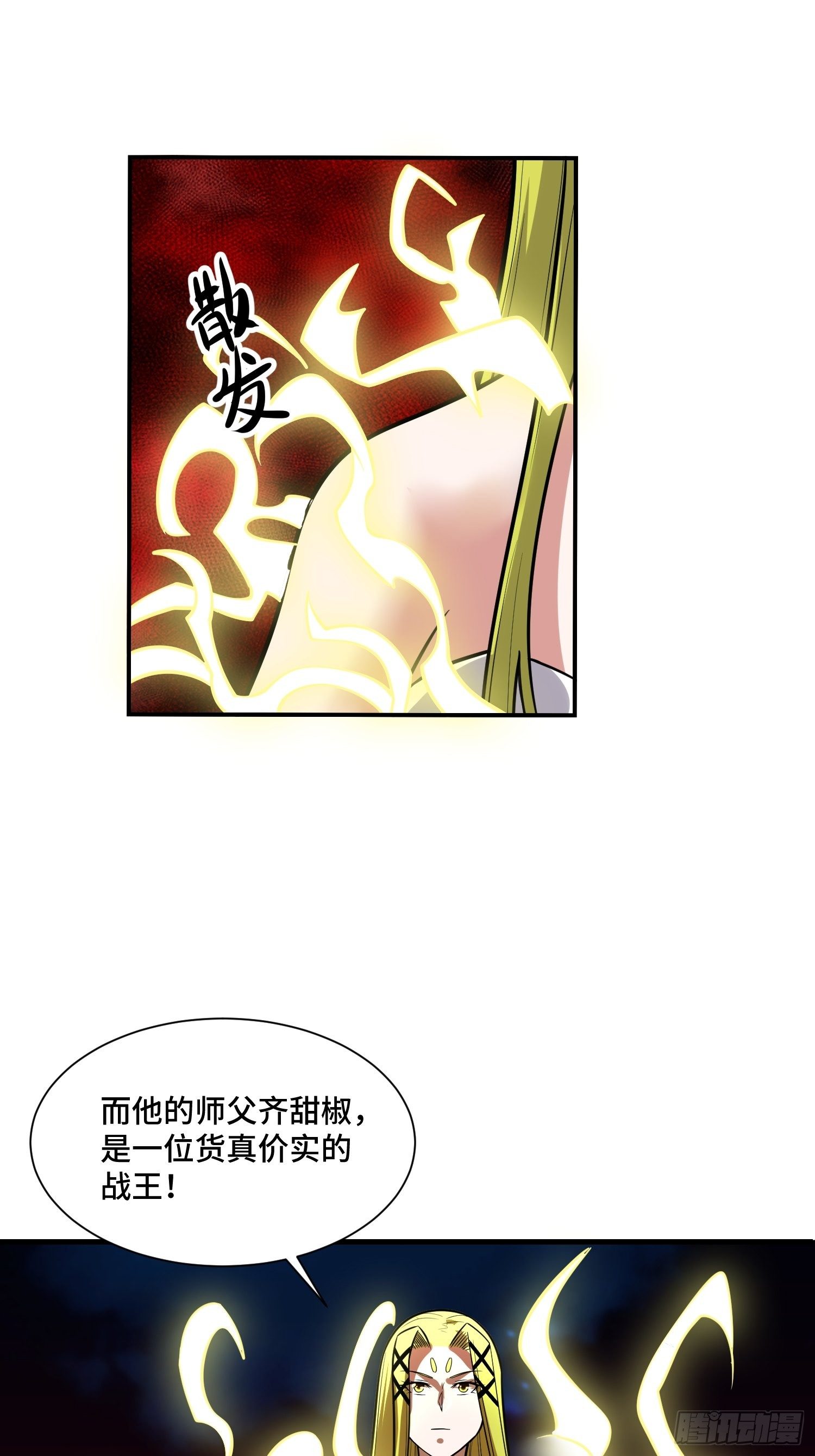 68 恭喜齐战王7