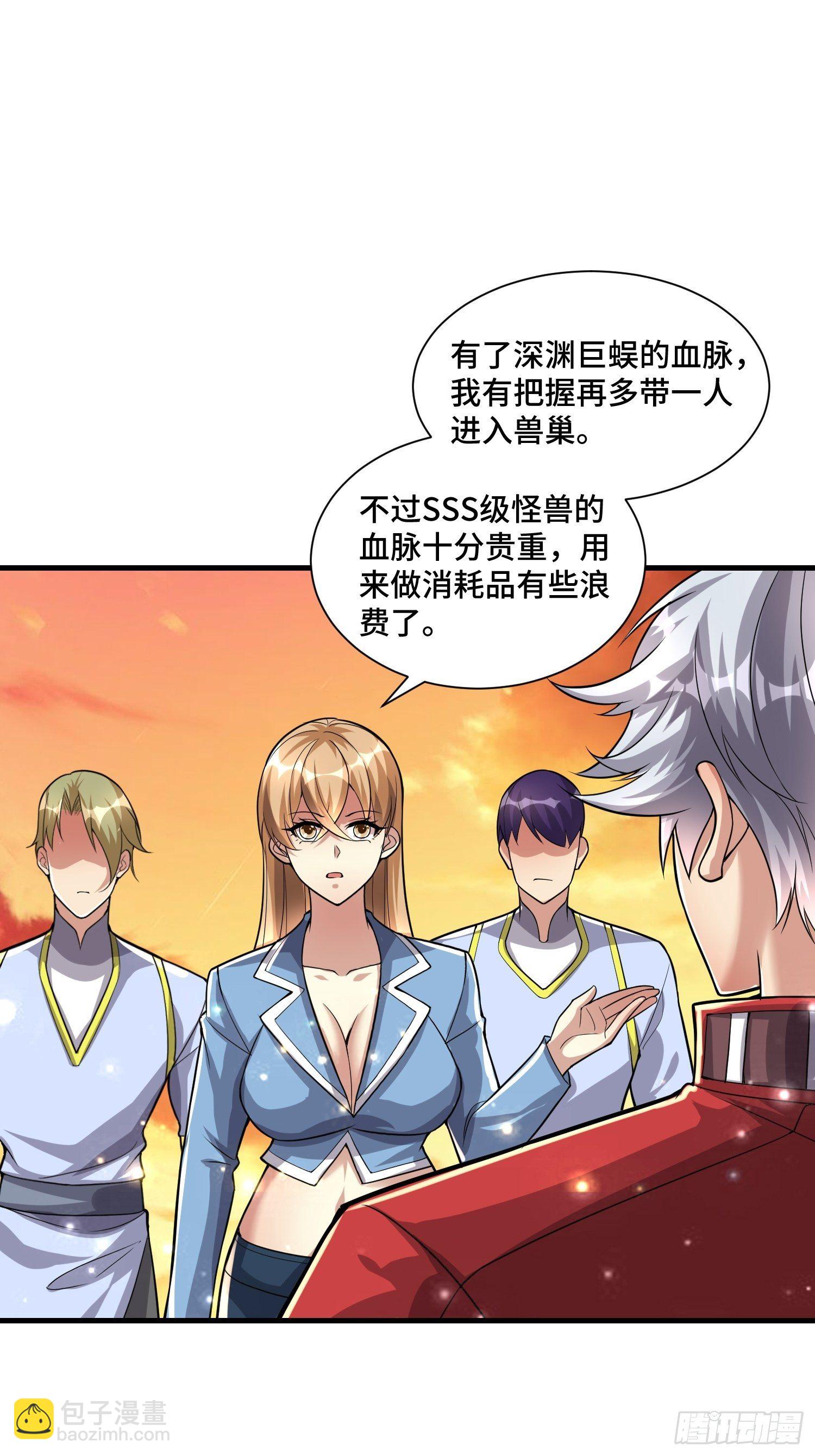 50 SSS级怪兽31