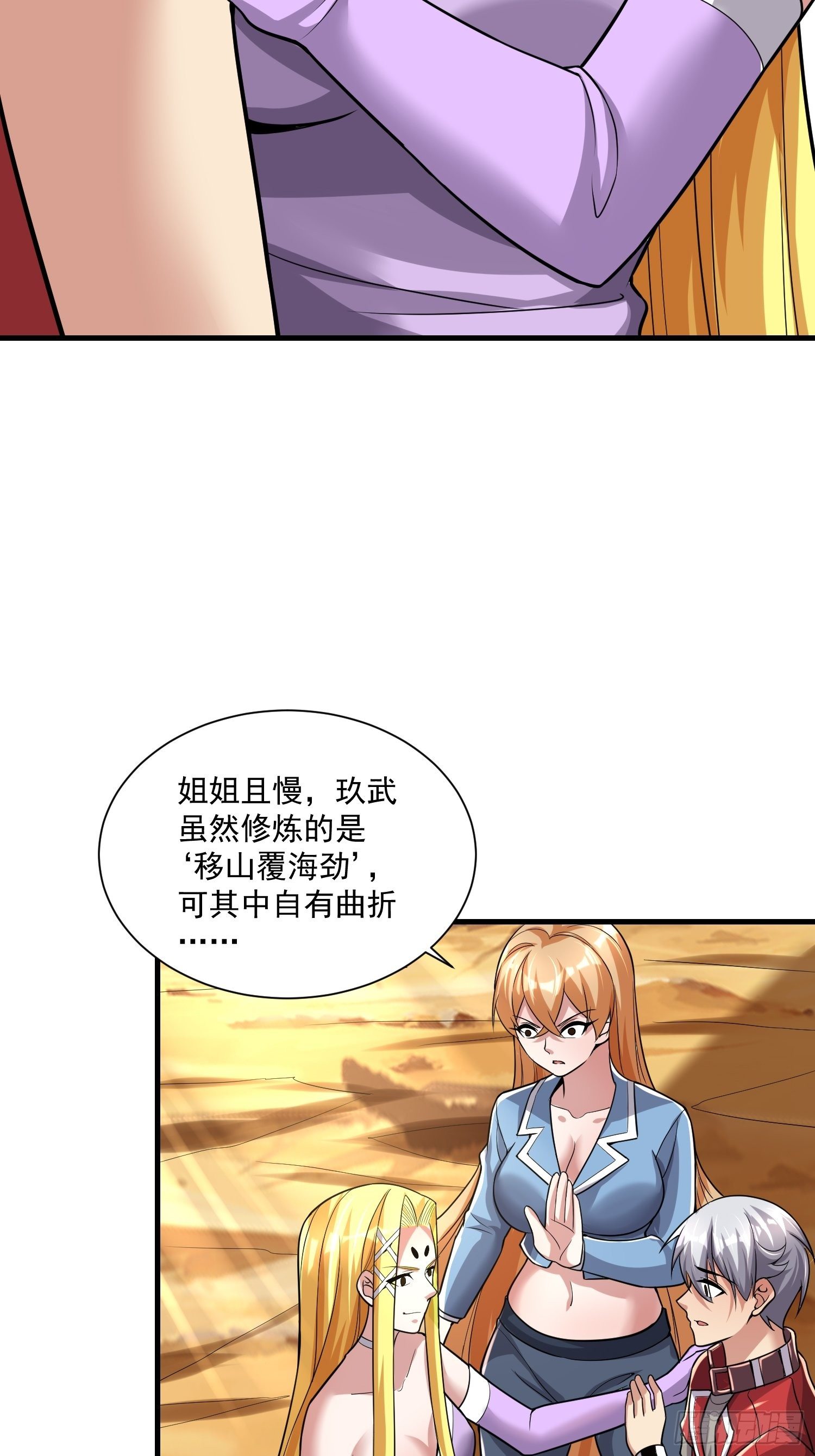 41 拜师齐甜椒23