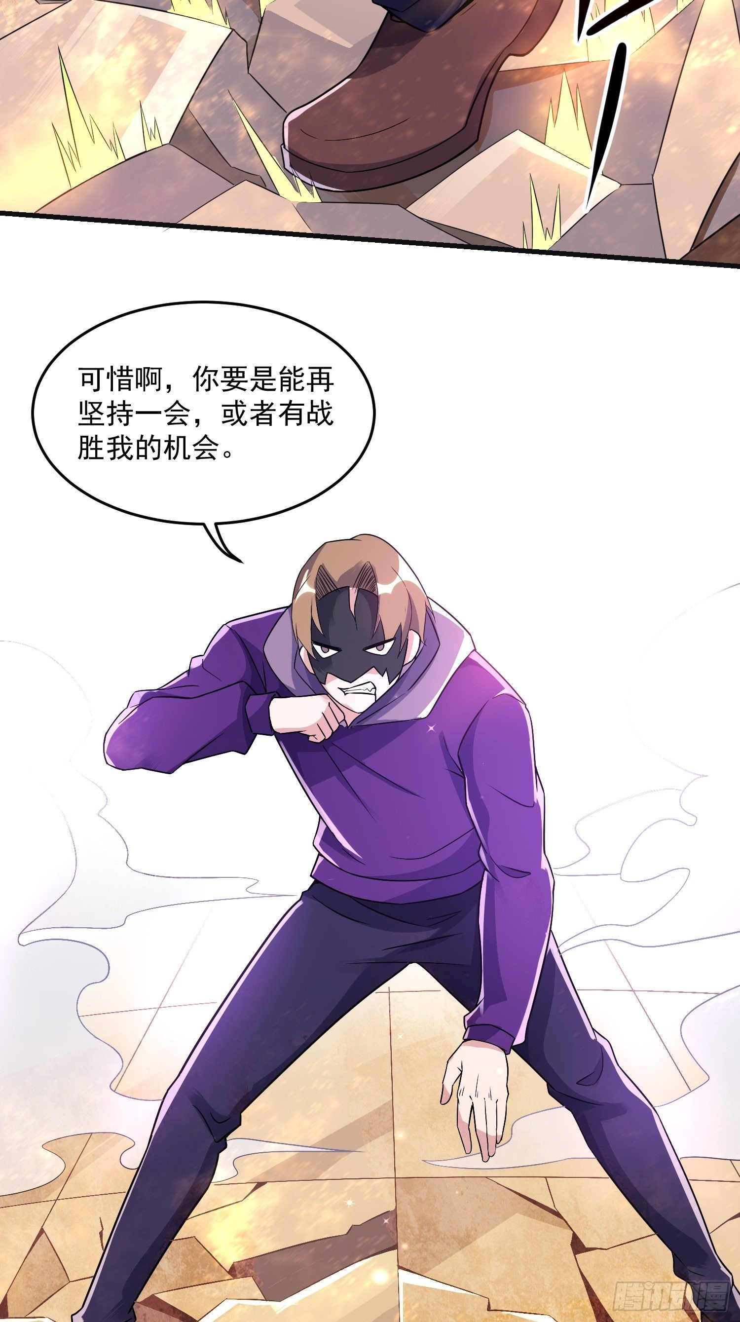 20 秒杀张铁成8