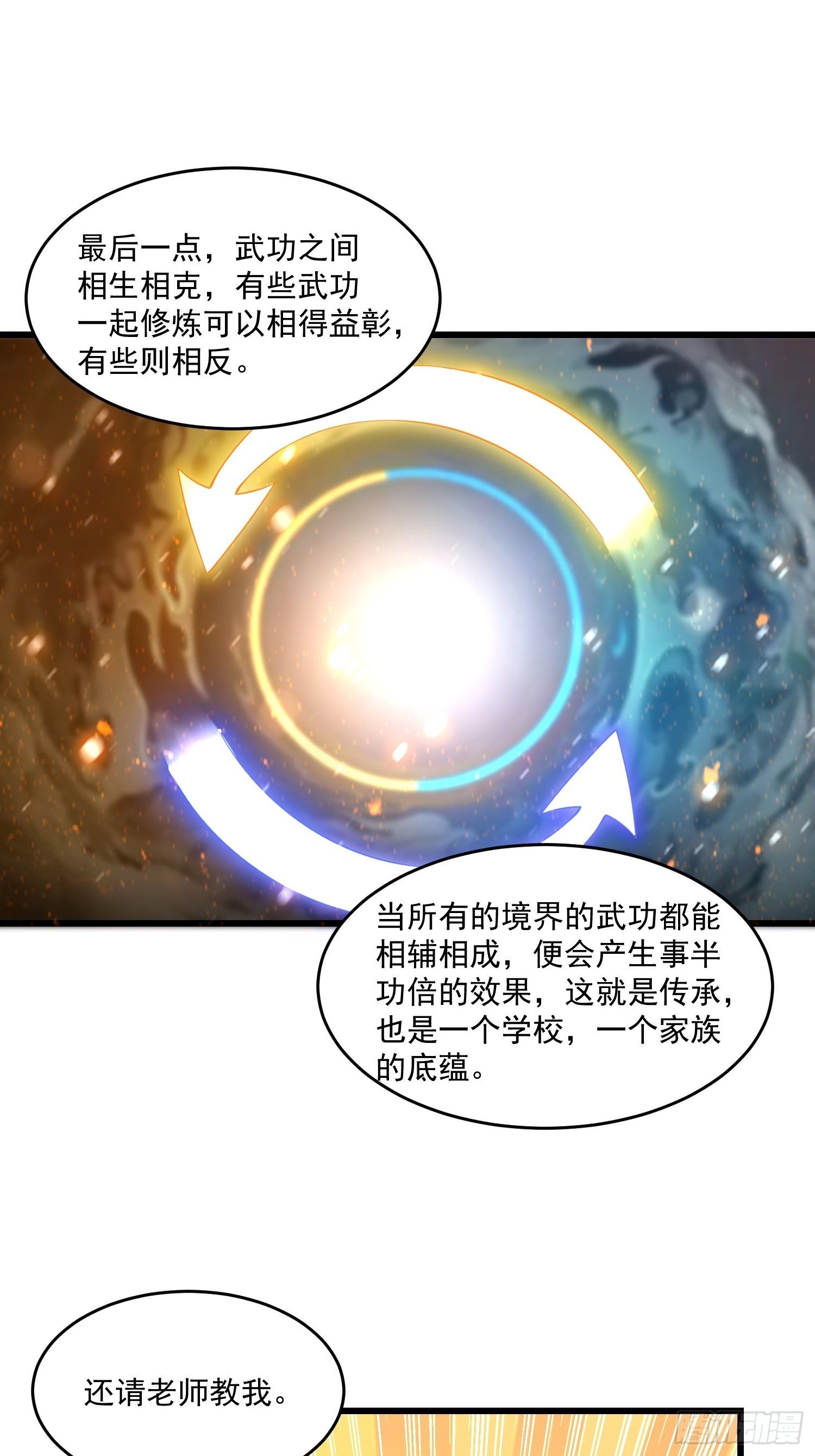 23 功法奥妙50