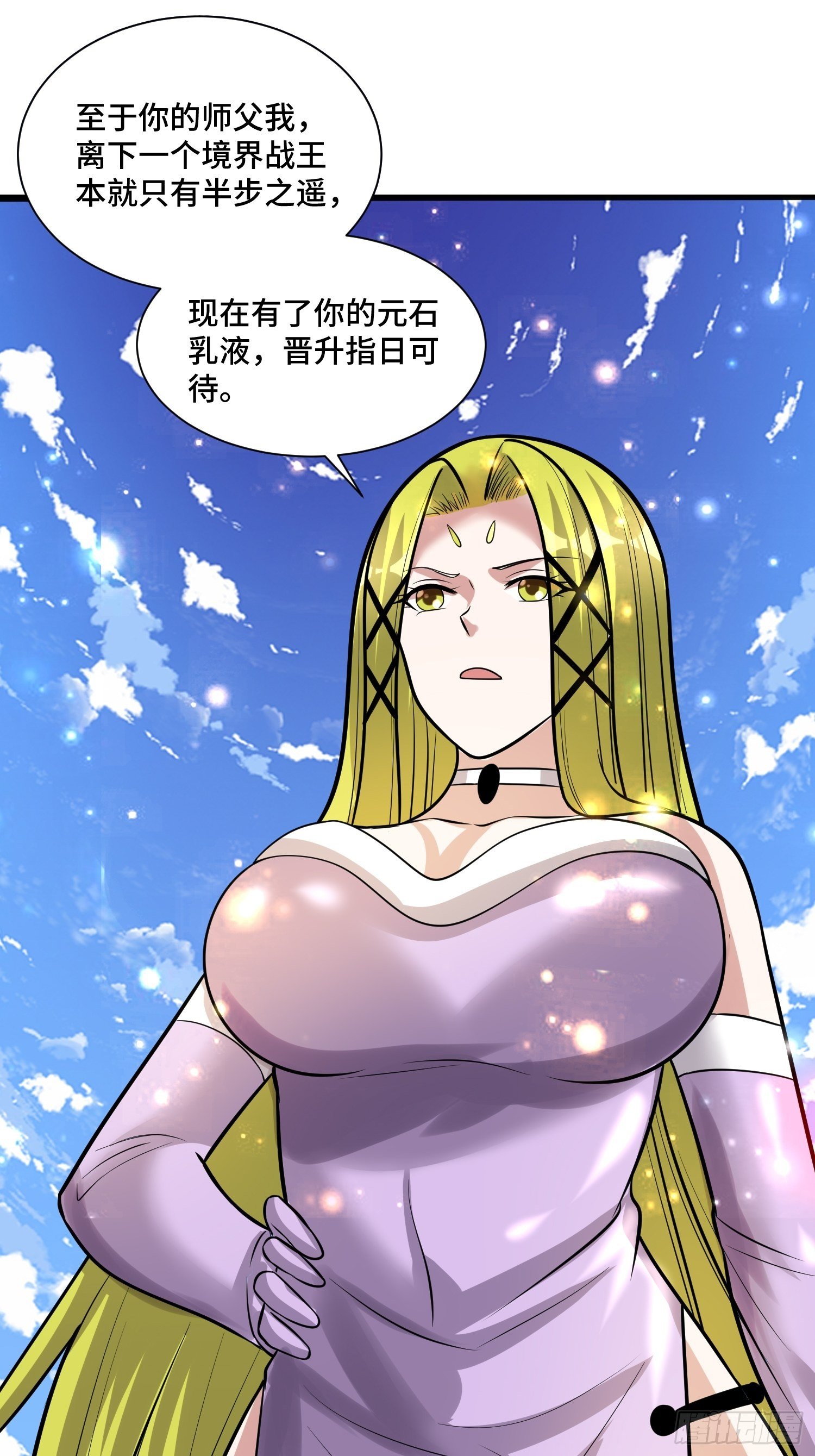68 恭喜齐战王2