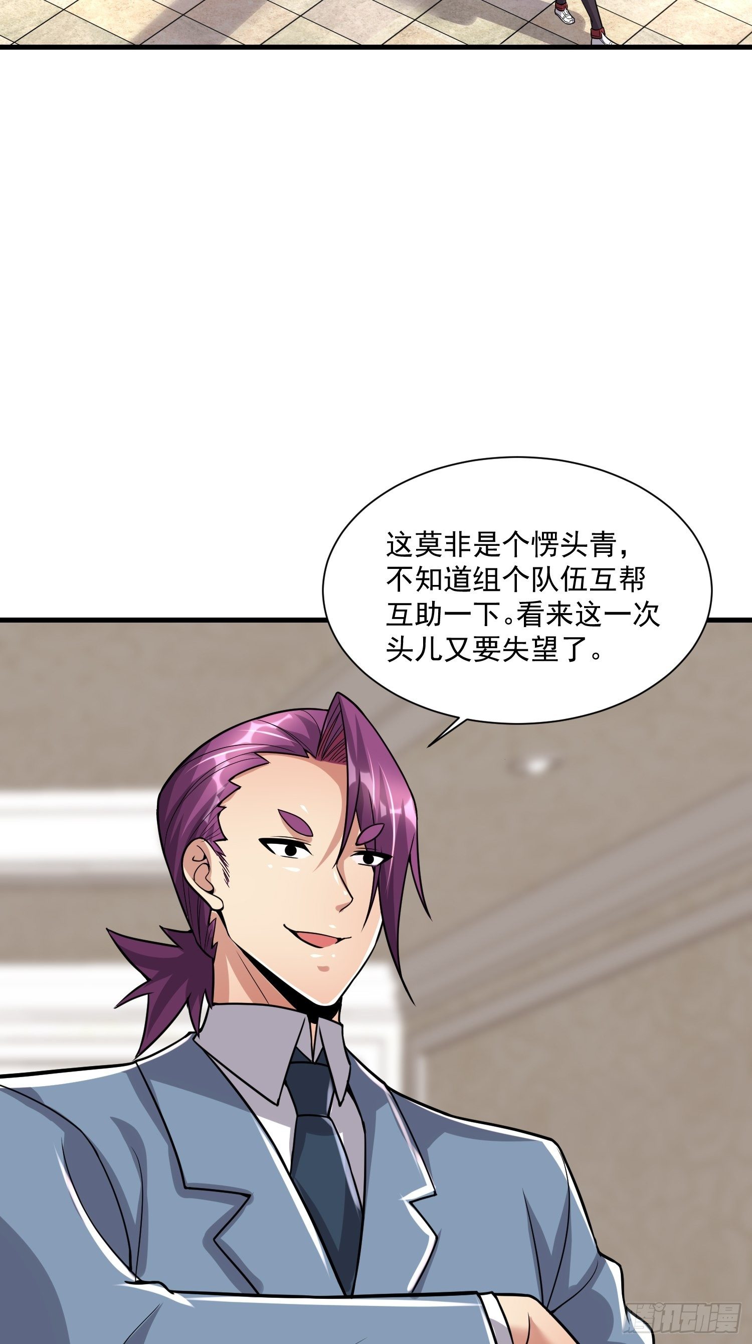 41 拜师齐甜椒43
