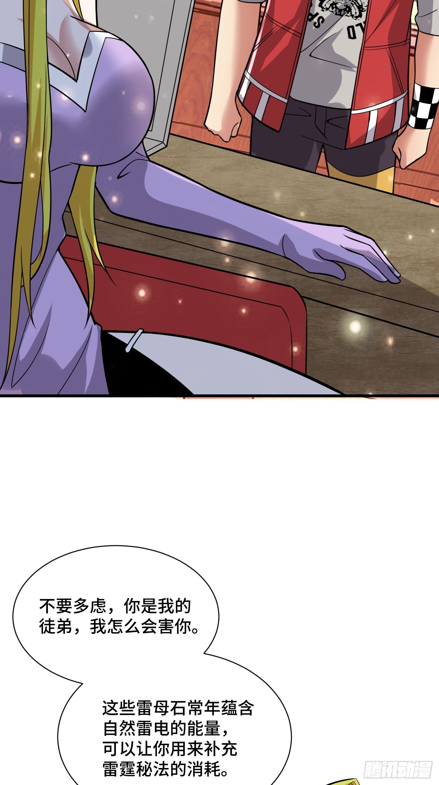 44 雷霆秘法22