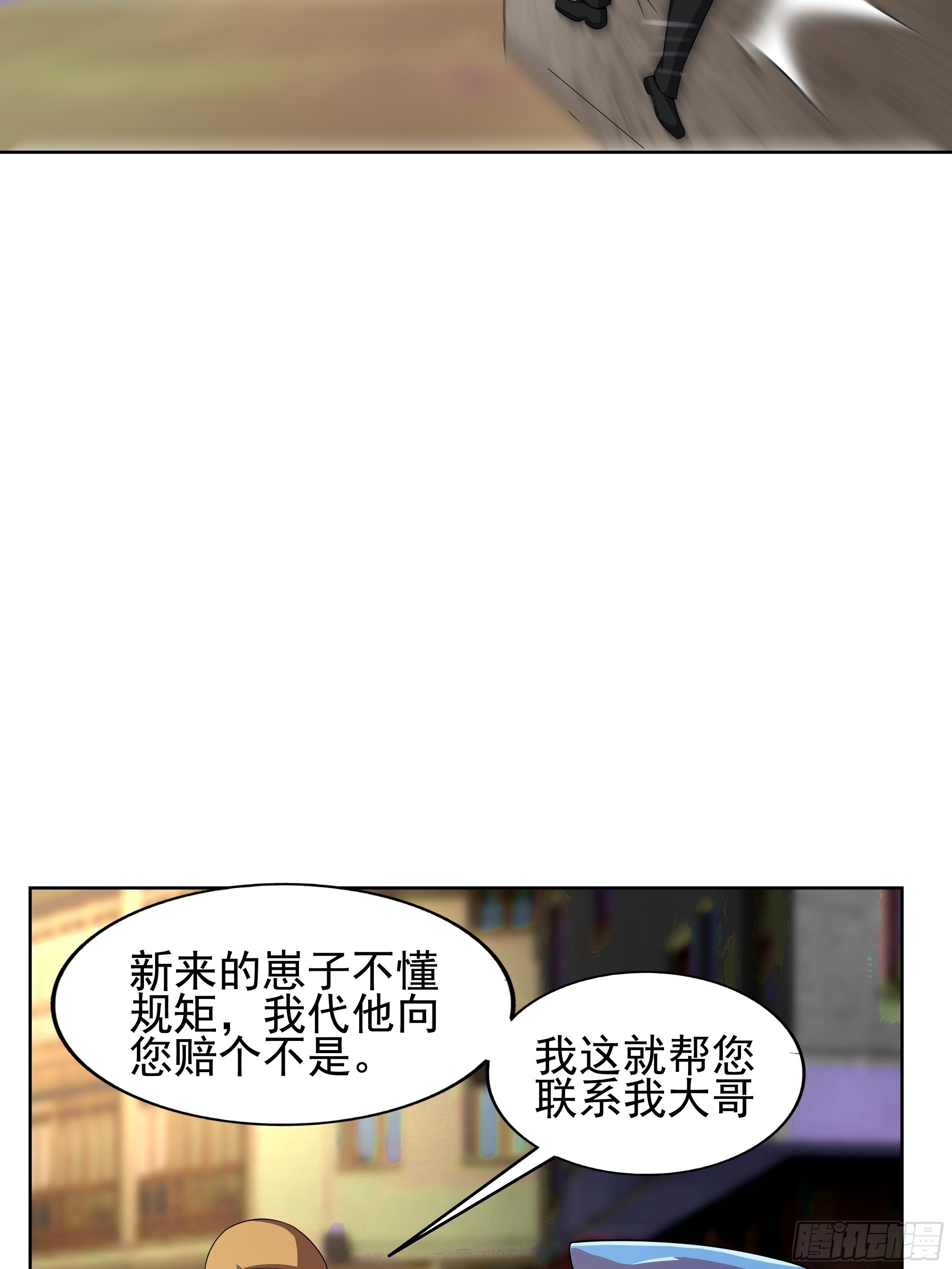 7 北城贼窝42