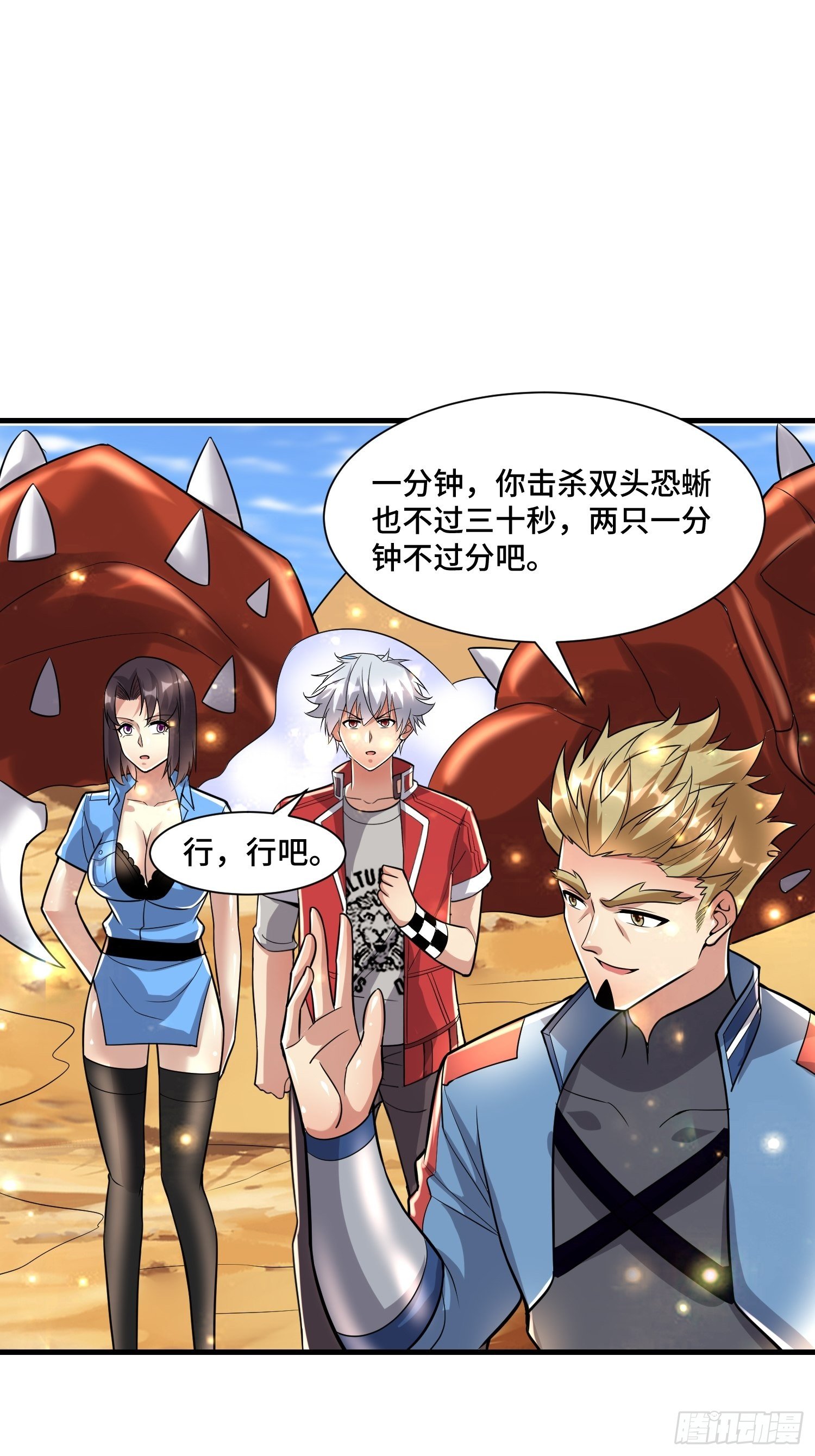 49 敌袭6