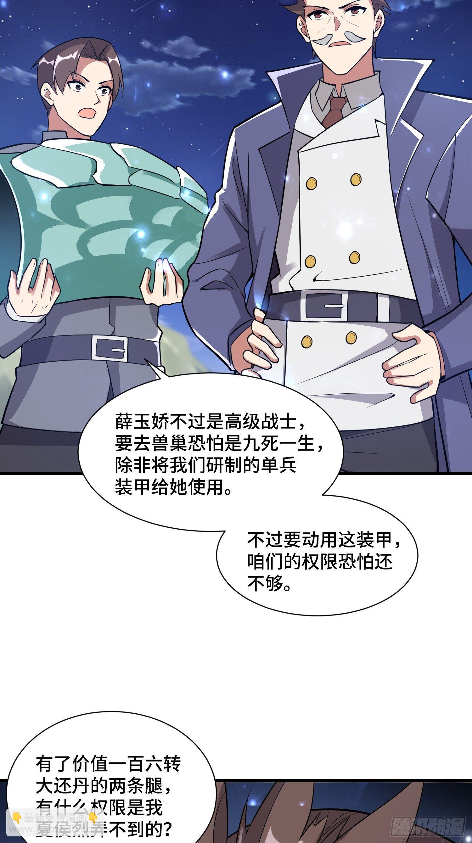 47 兽潮前的等待36