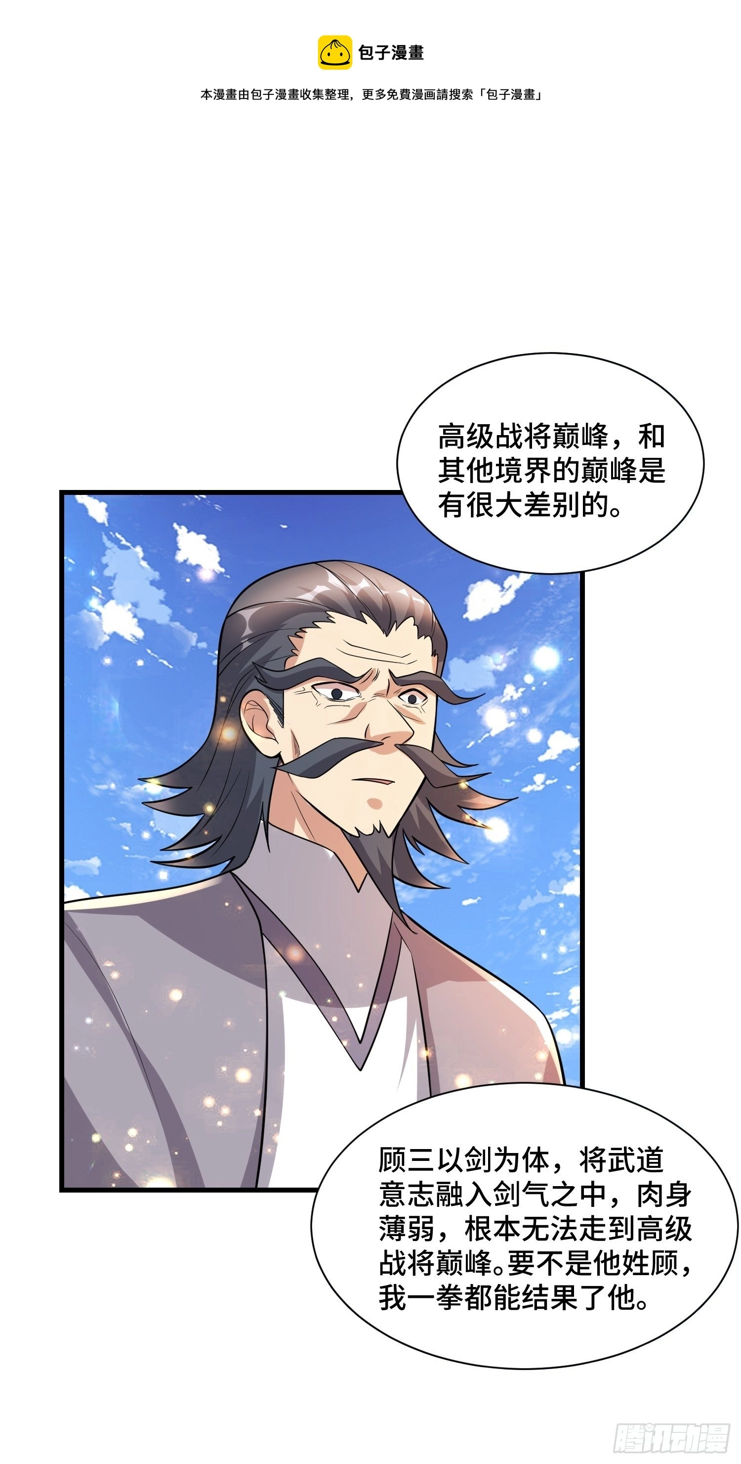 68 恭喜齐战王0