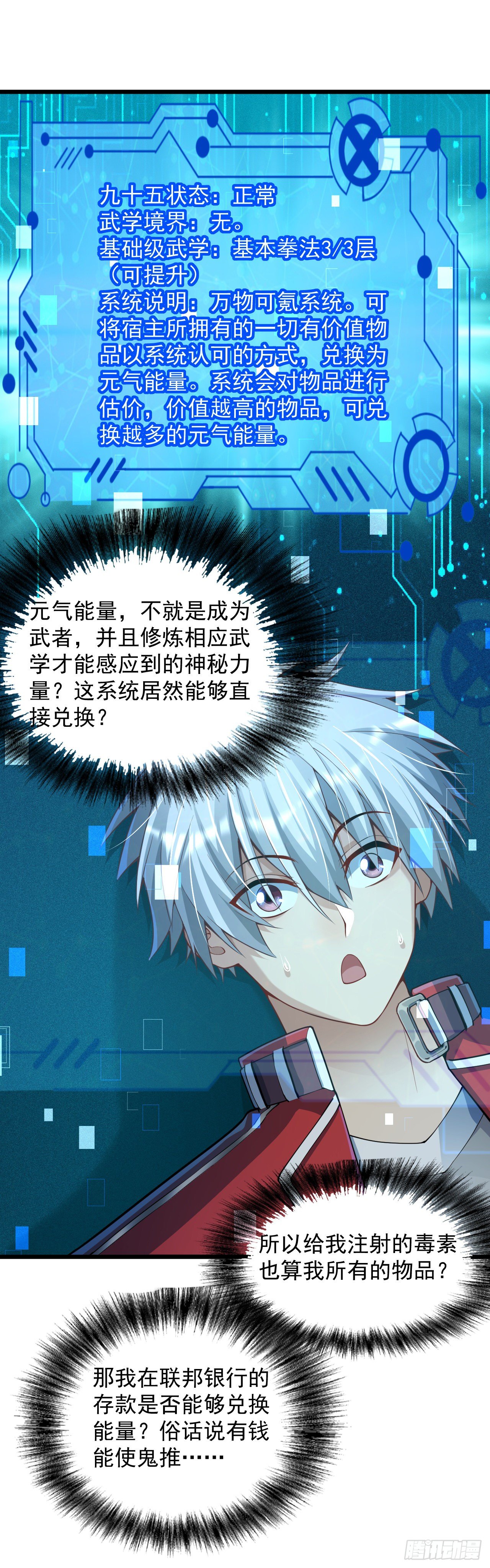 1 地下密室38
