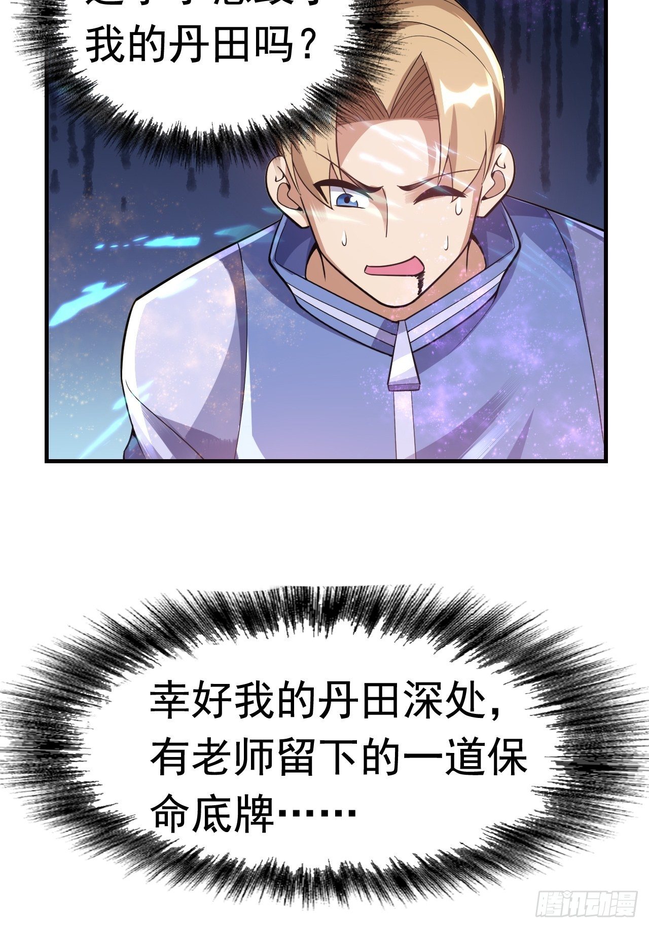 14 雷霆真元10