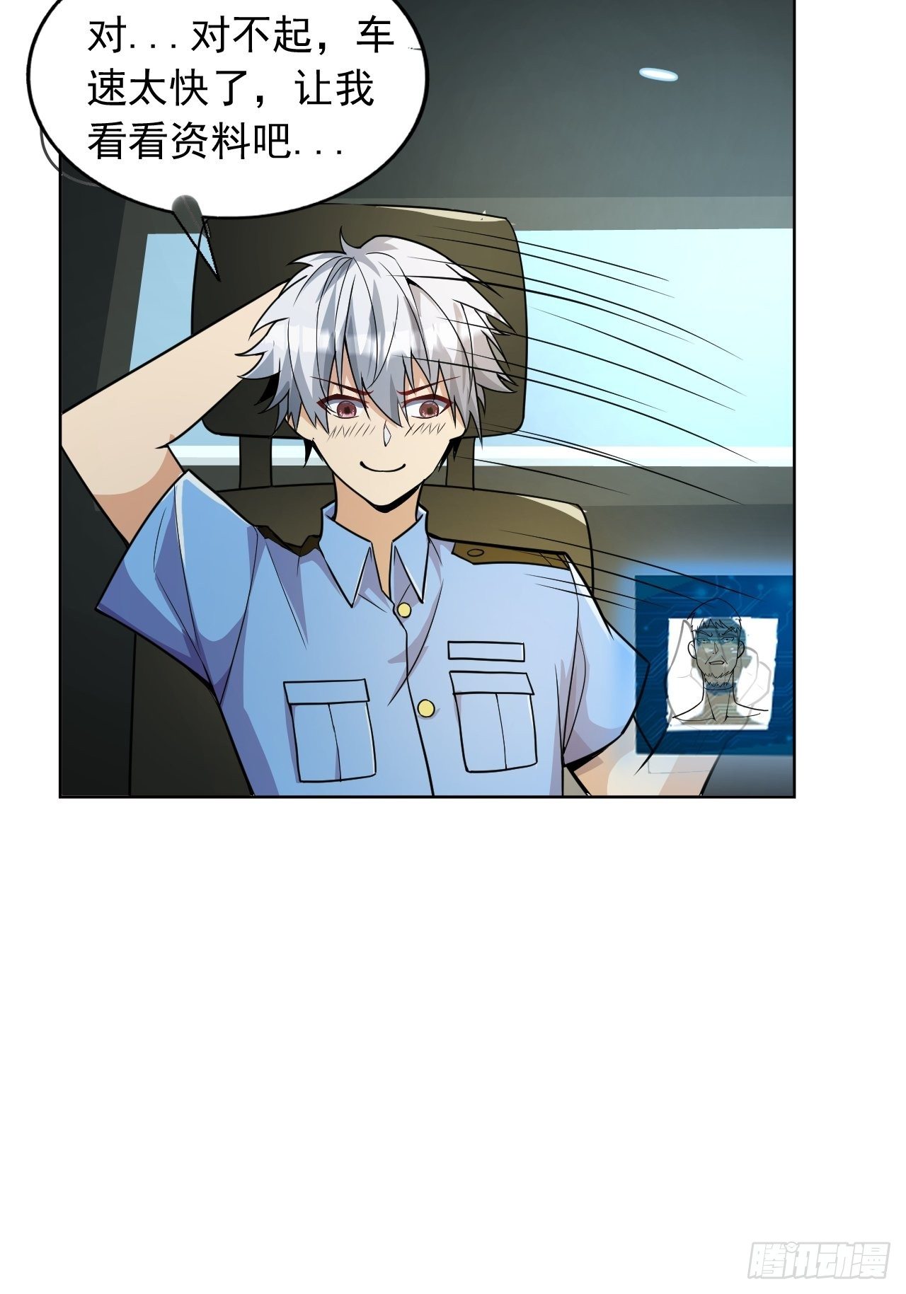 8 你该死5