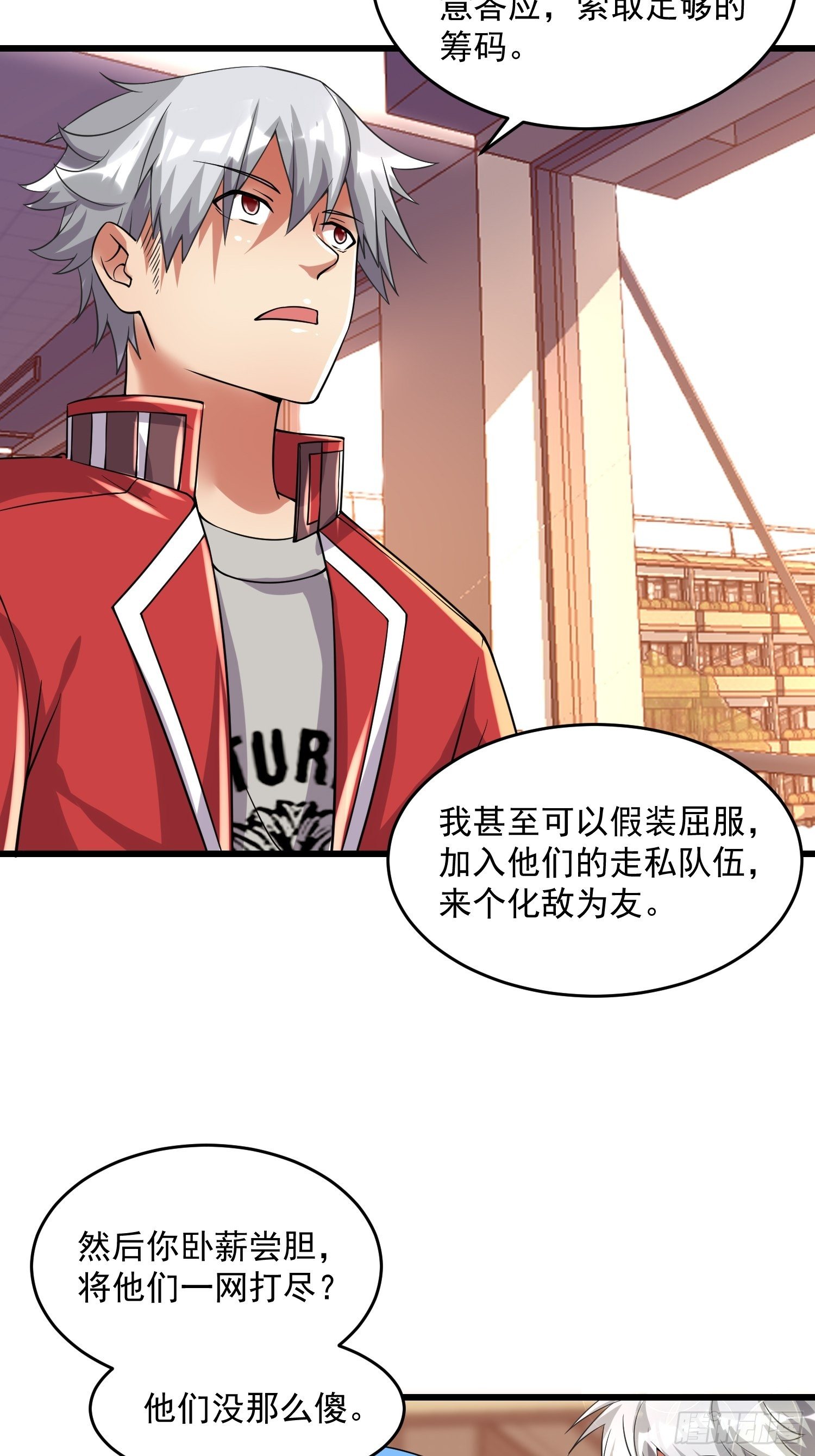 32 肃清害虫45