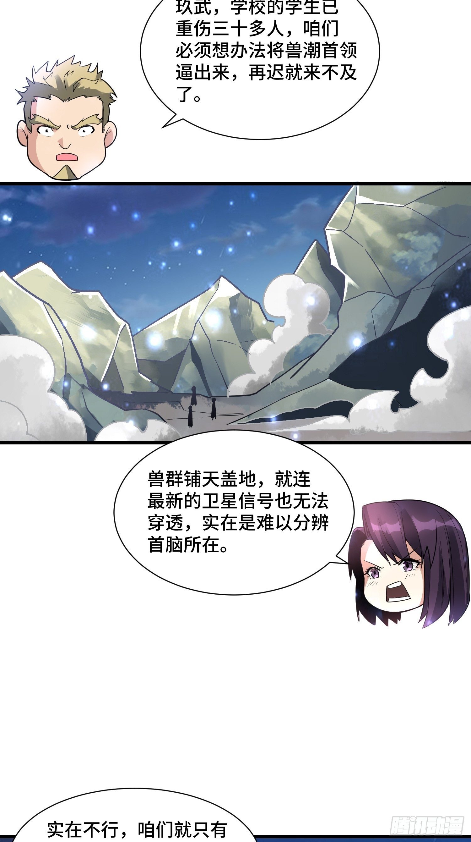 48 兽潮来袭26