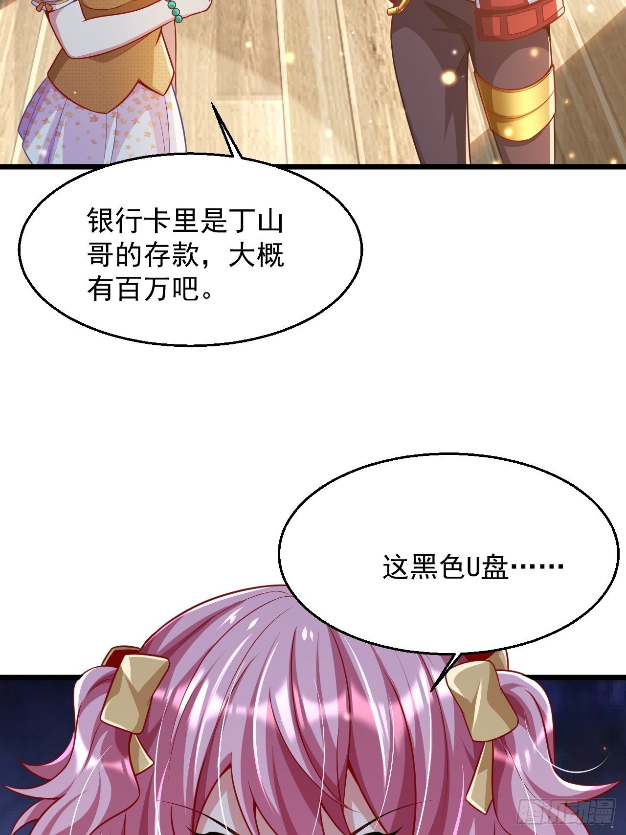 3 美女治安官10