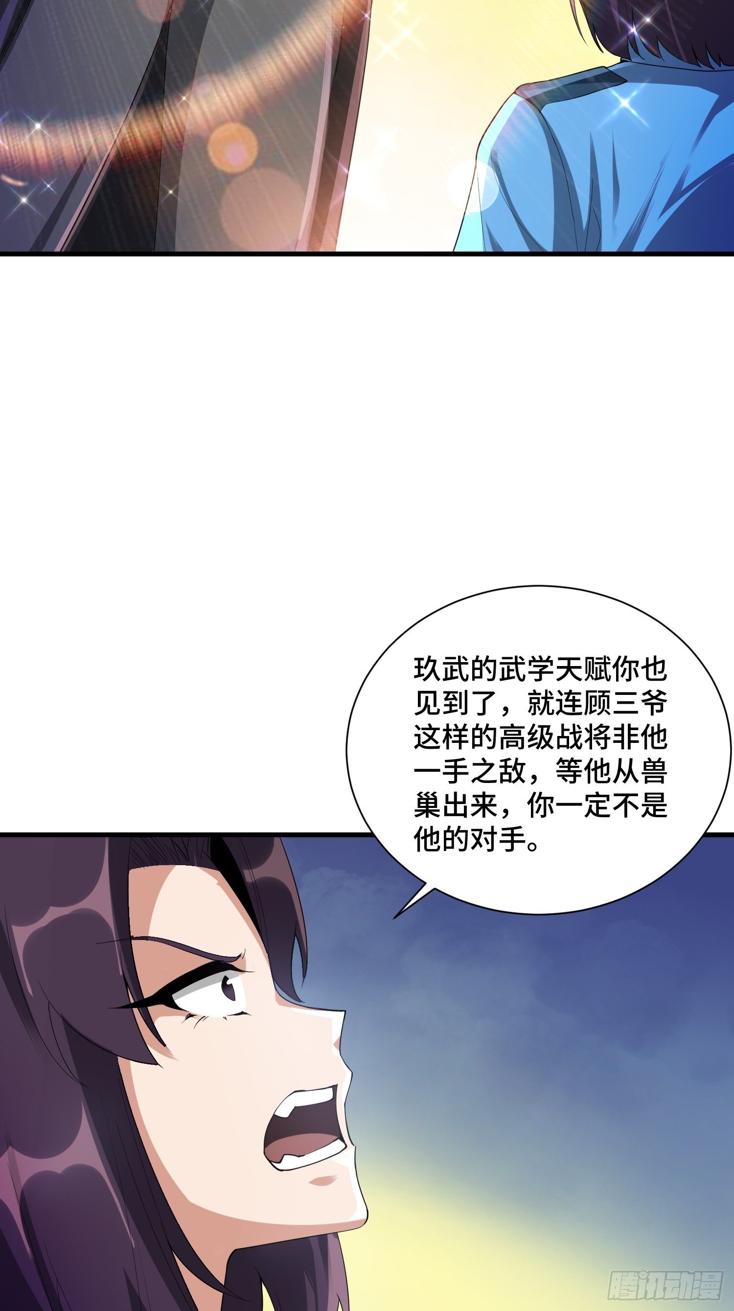 53 兽神级怪兽11