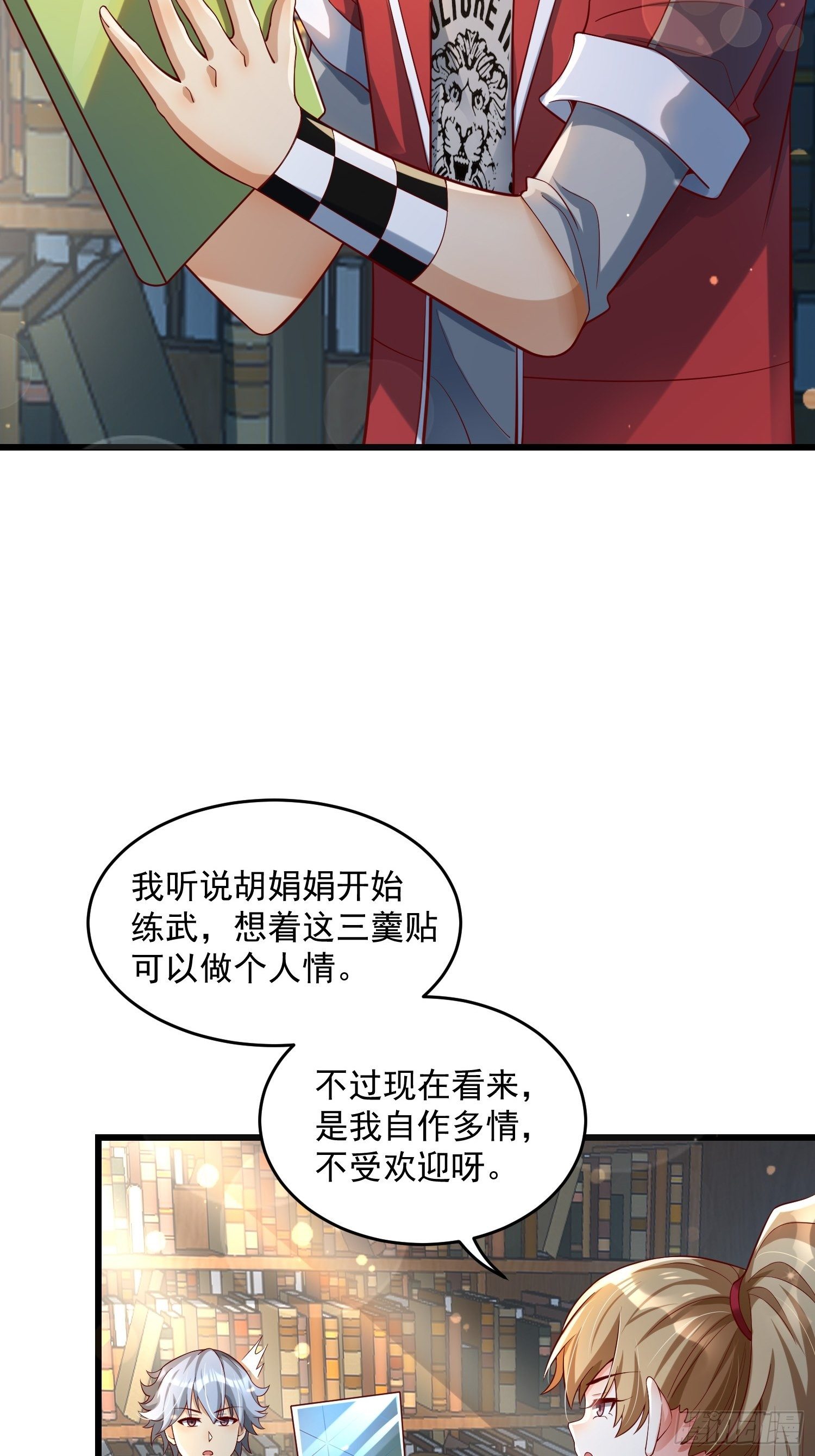 33 让步16