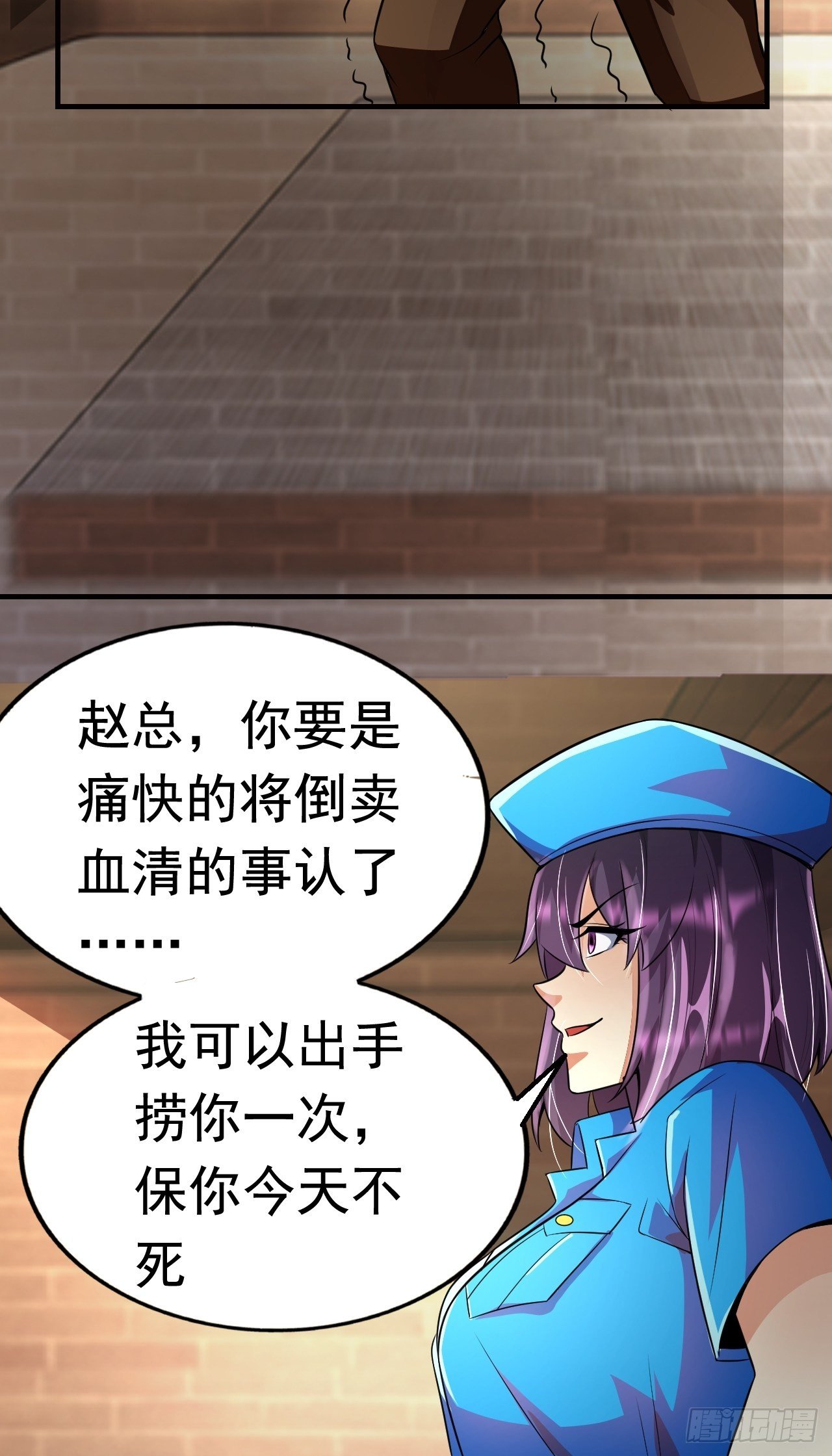 8 你该死55