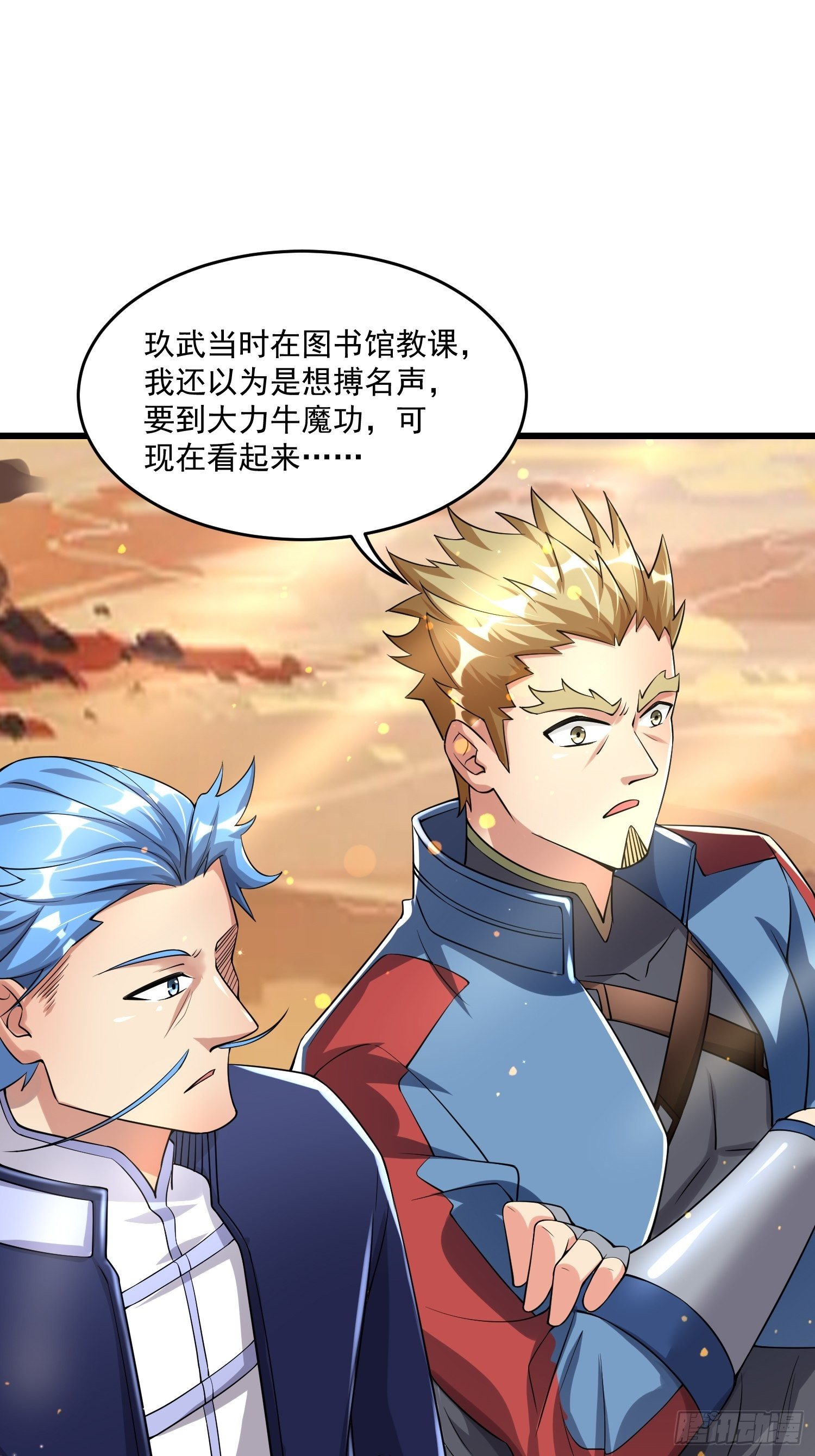 36 制服巨腐蝎11