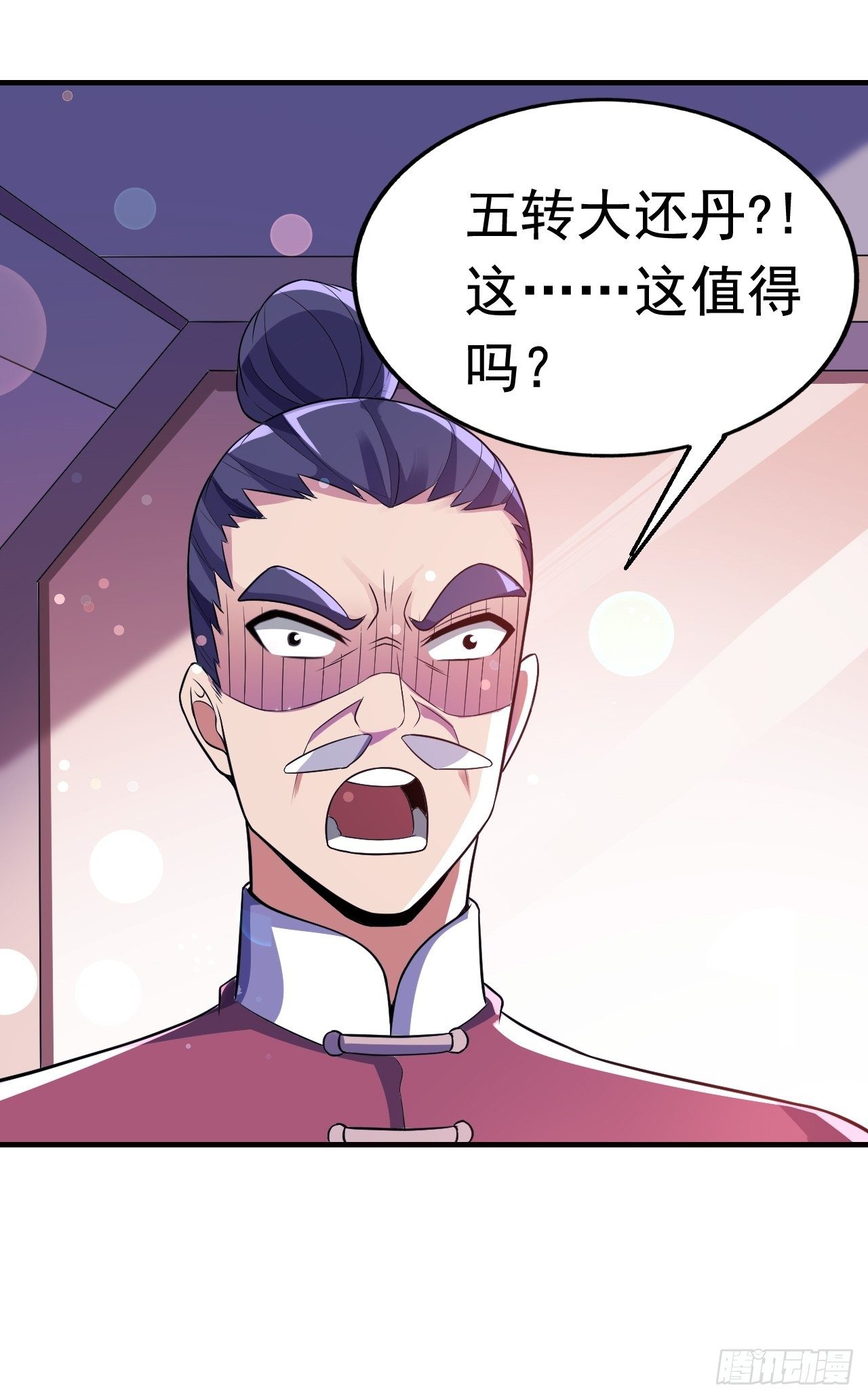 15 五级大还丹20