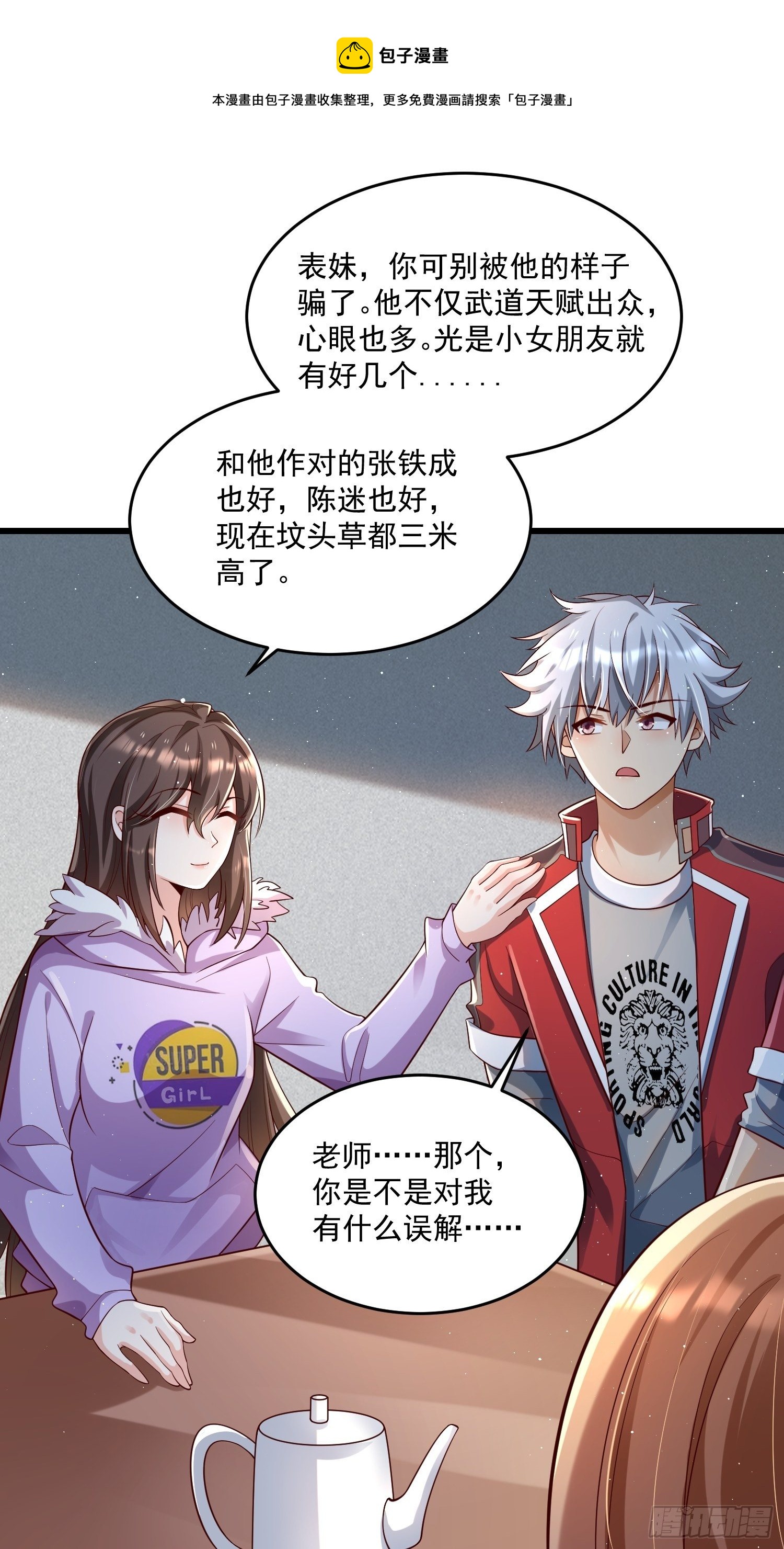 37 顾家的底蕴40