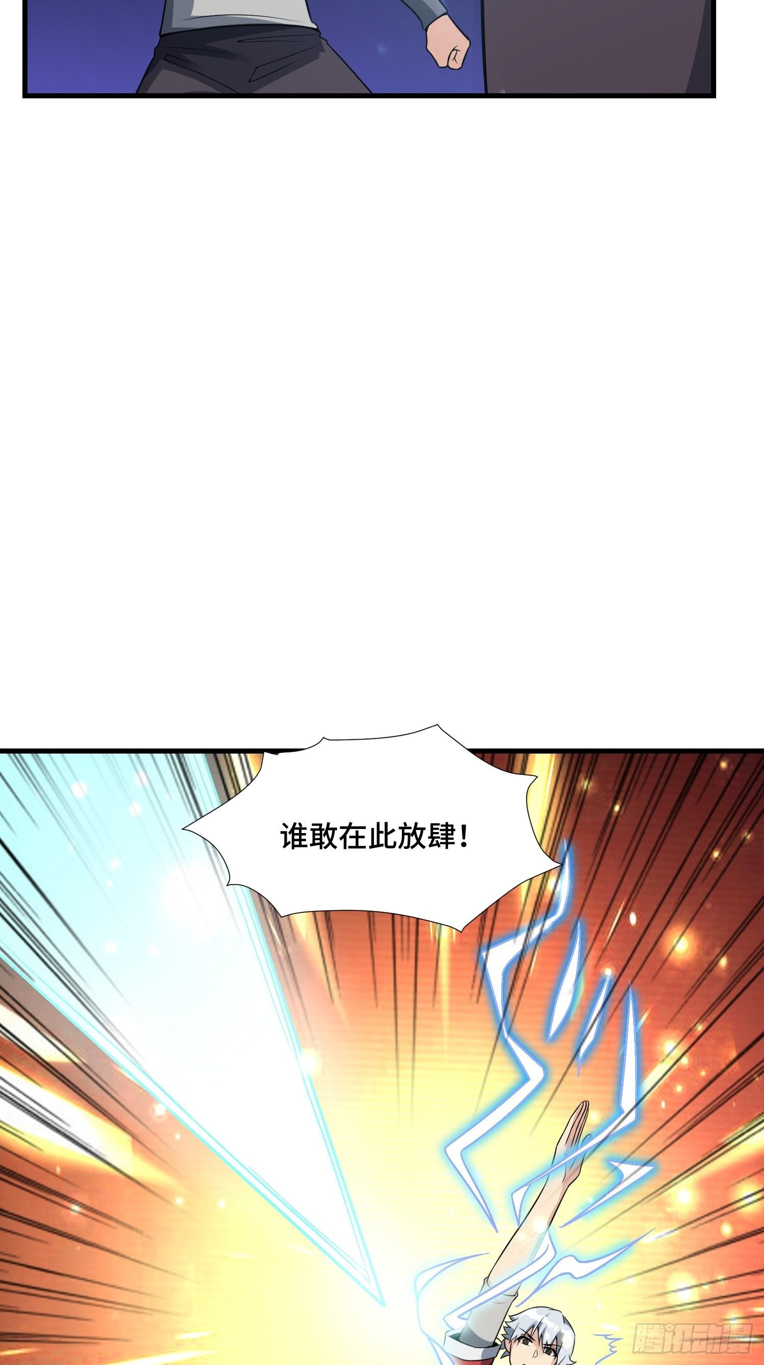45 镇魔38