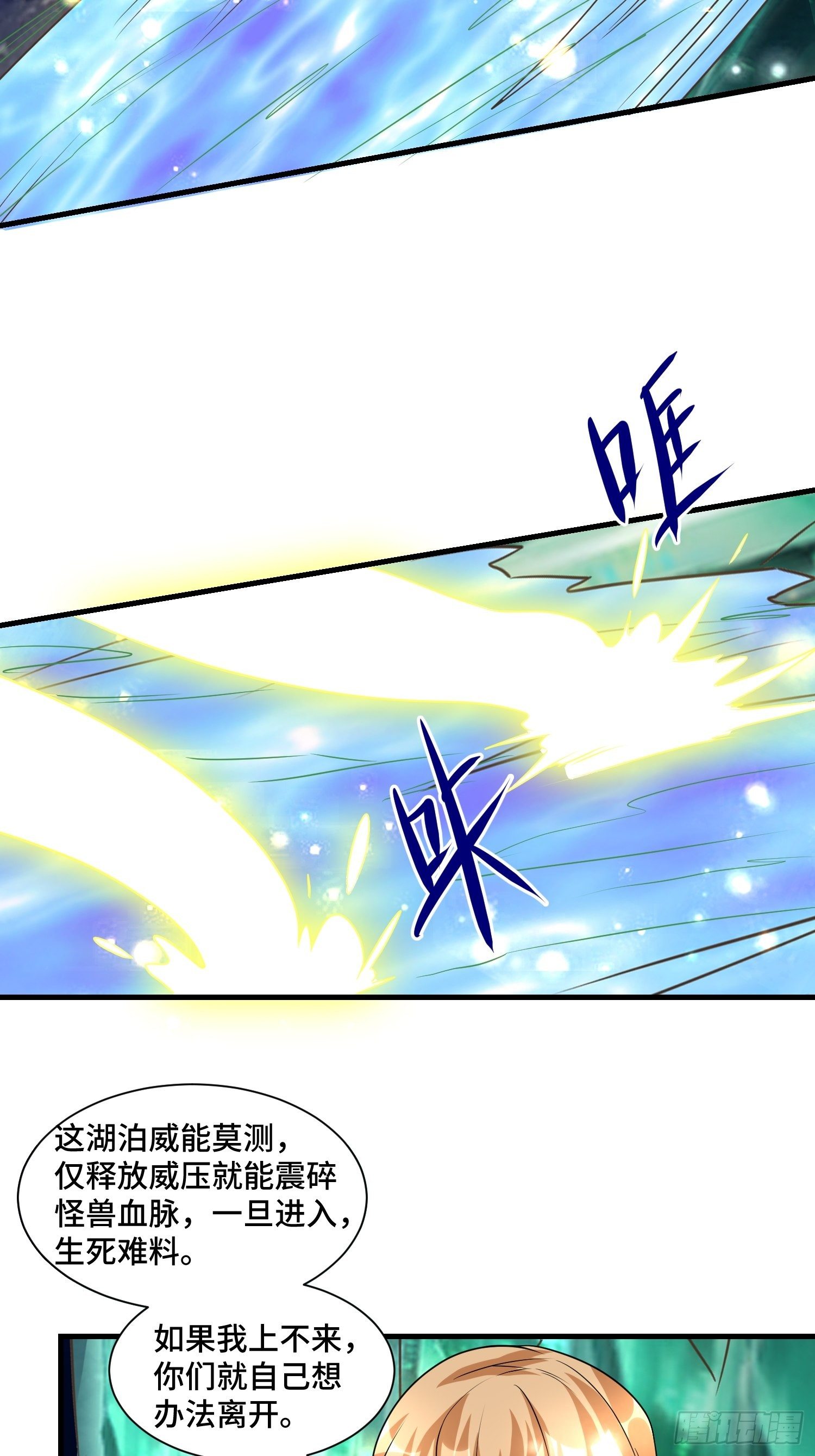 60 兽神血脉28