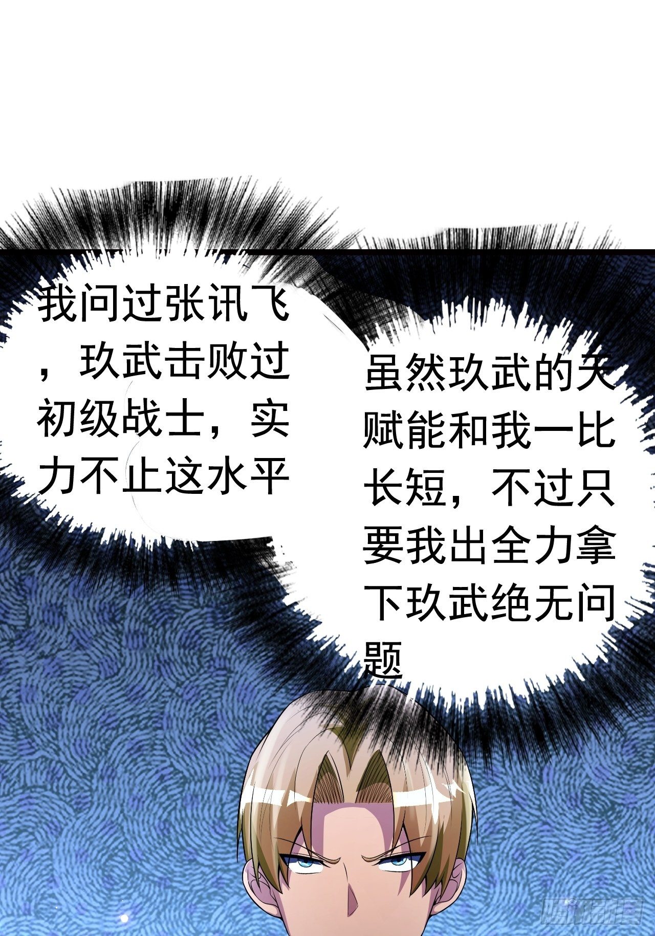 12 示弱计划5
