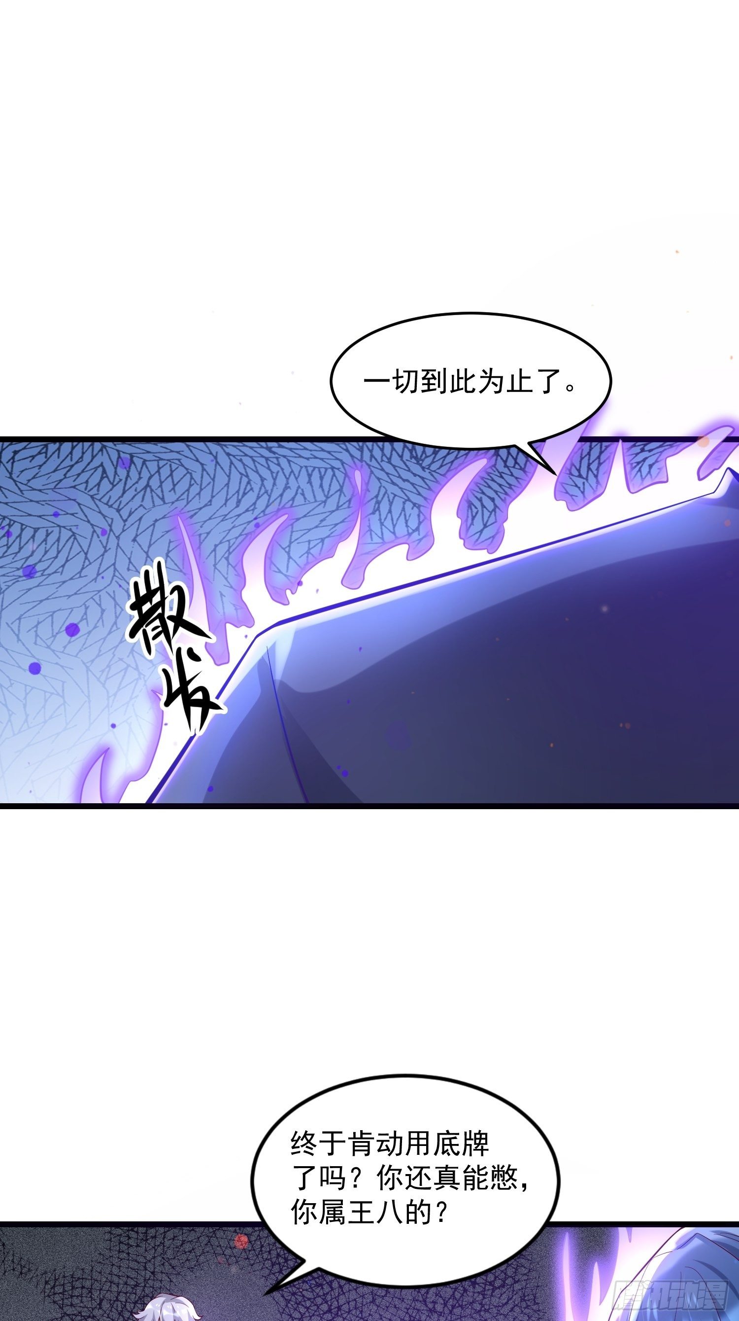 28 白虹阉割法33
