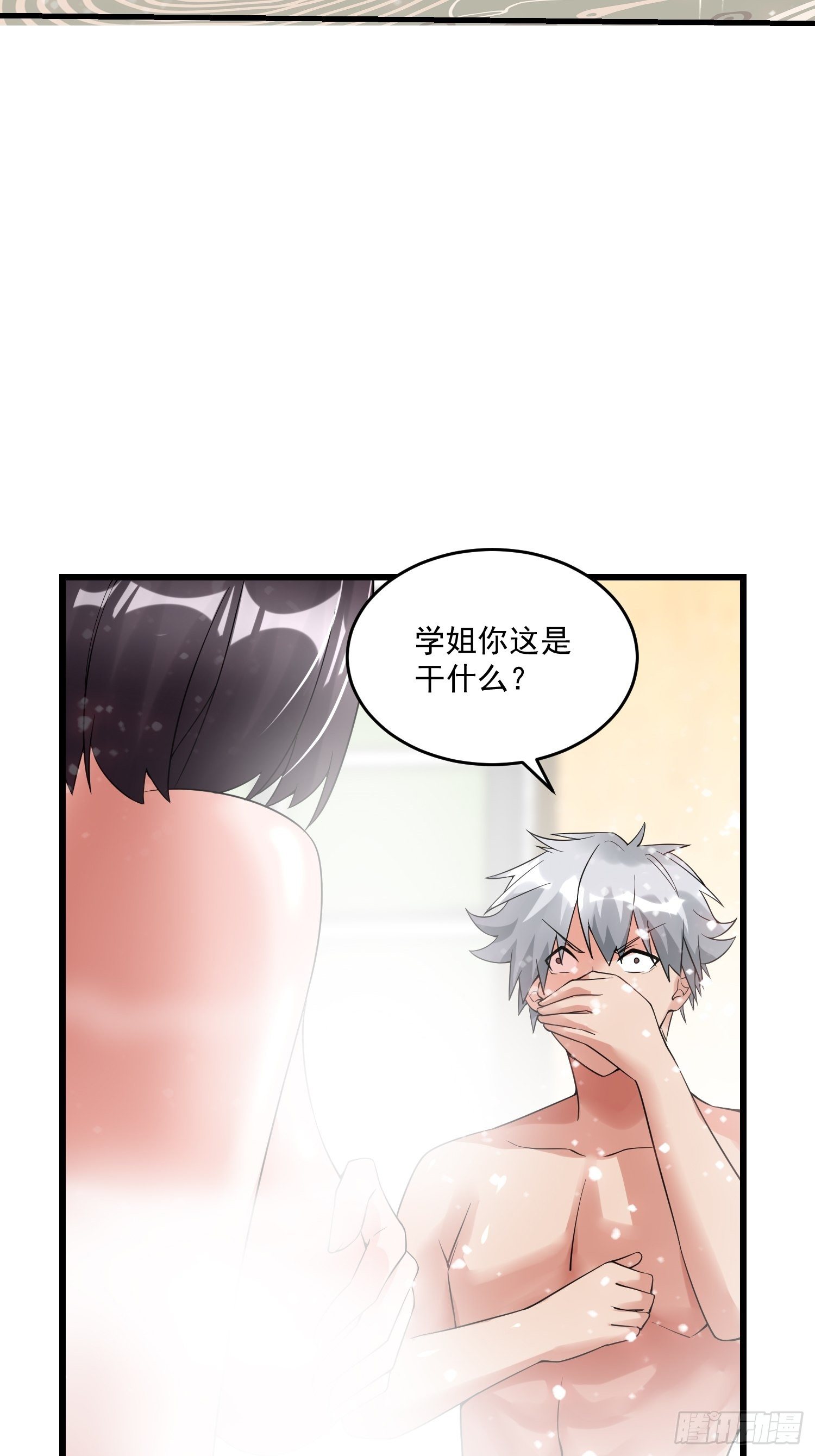 30 抓住你了36