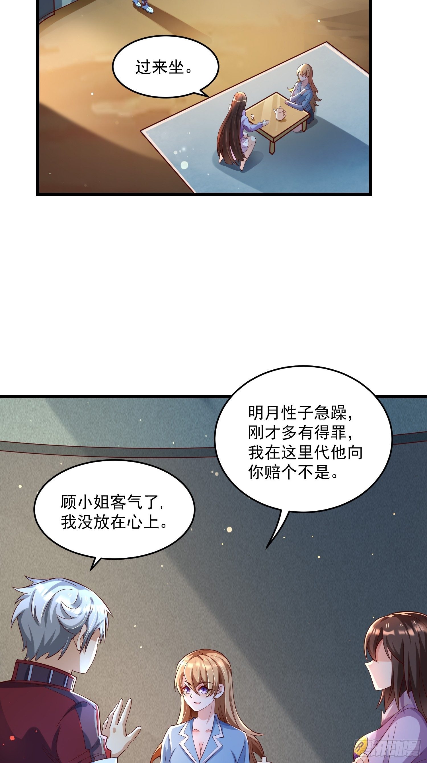 37 顾家的底蕴37
