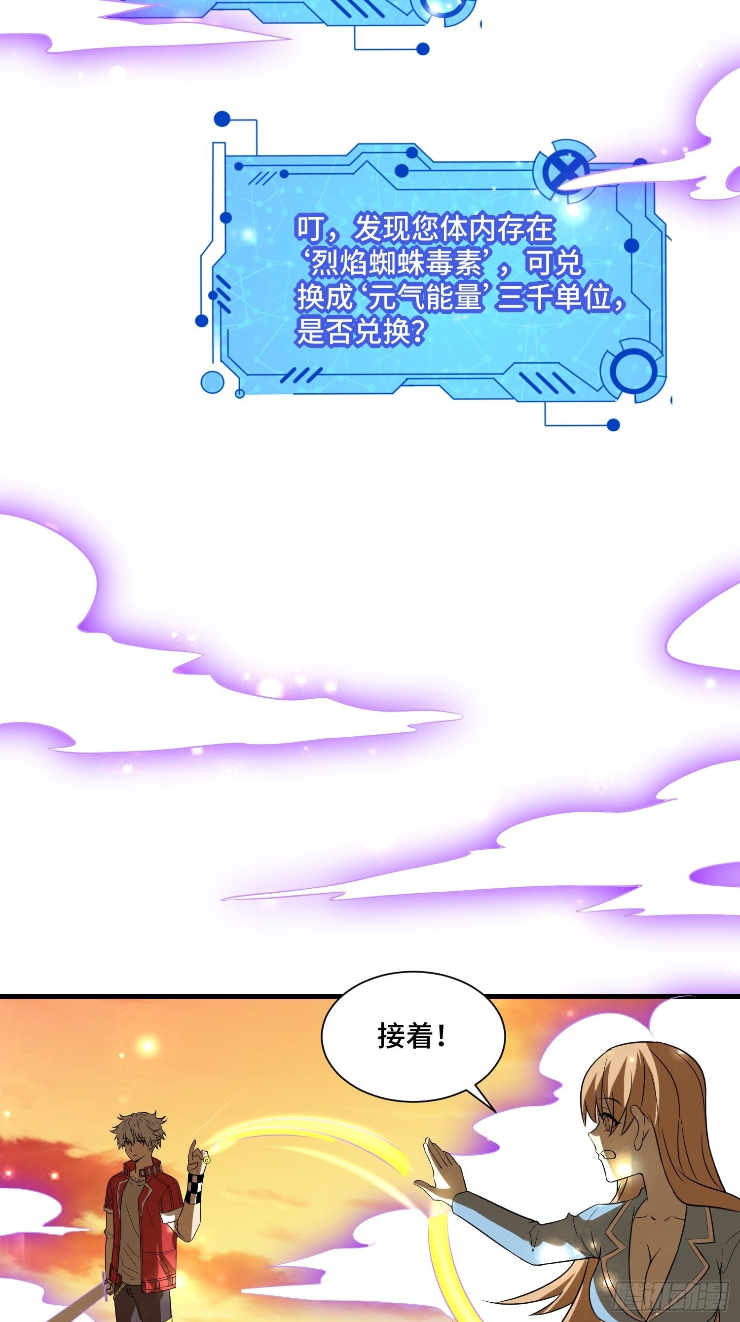 54 毒素领域41
