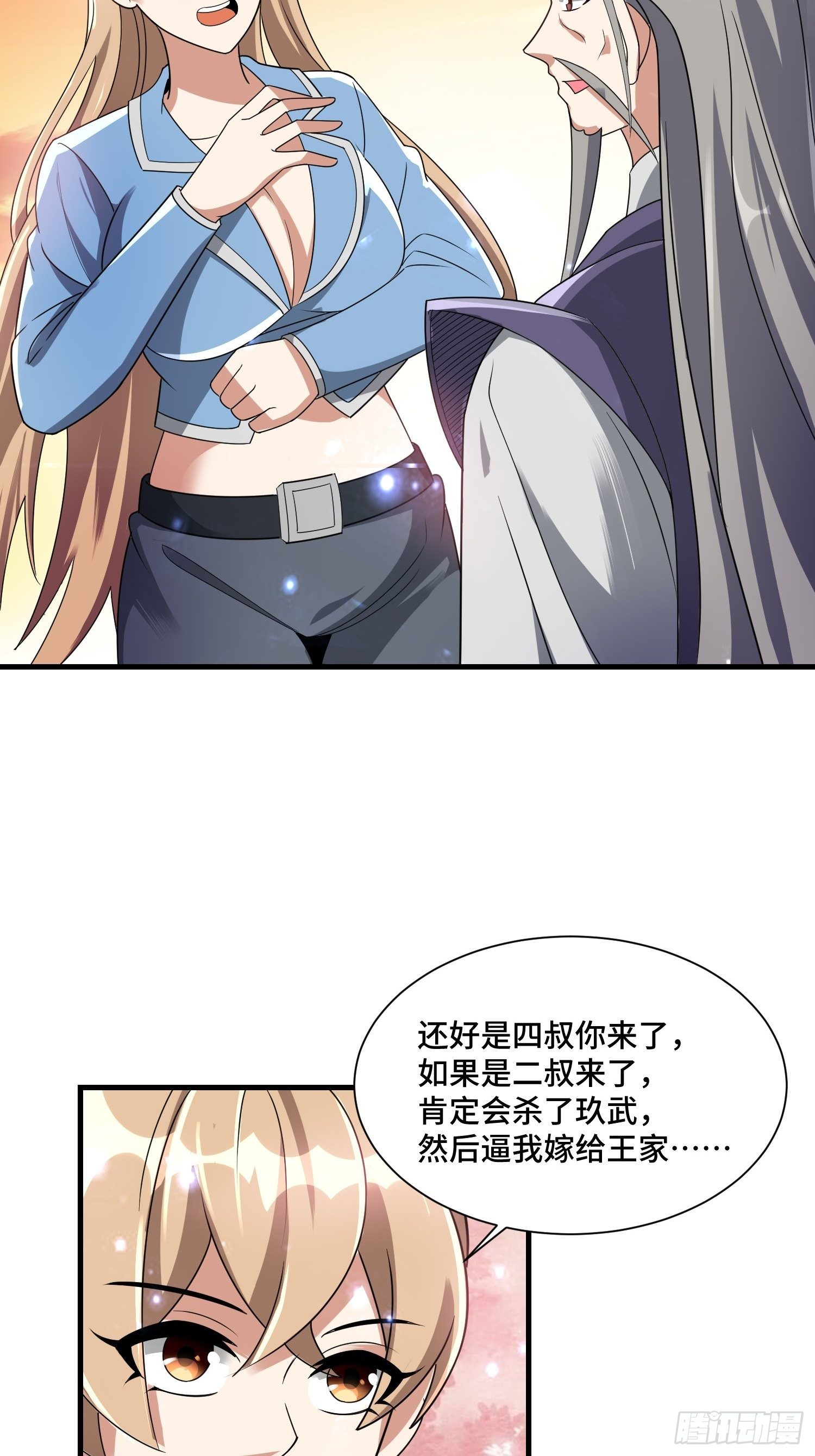 65 有所斩获33