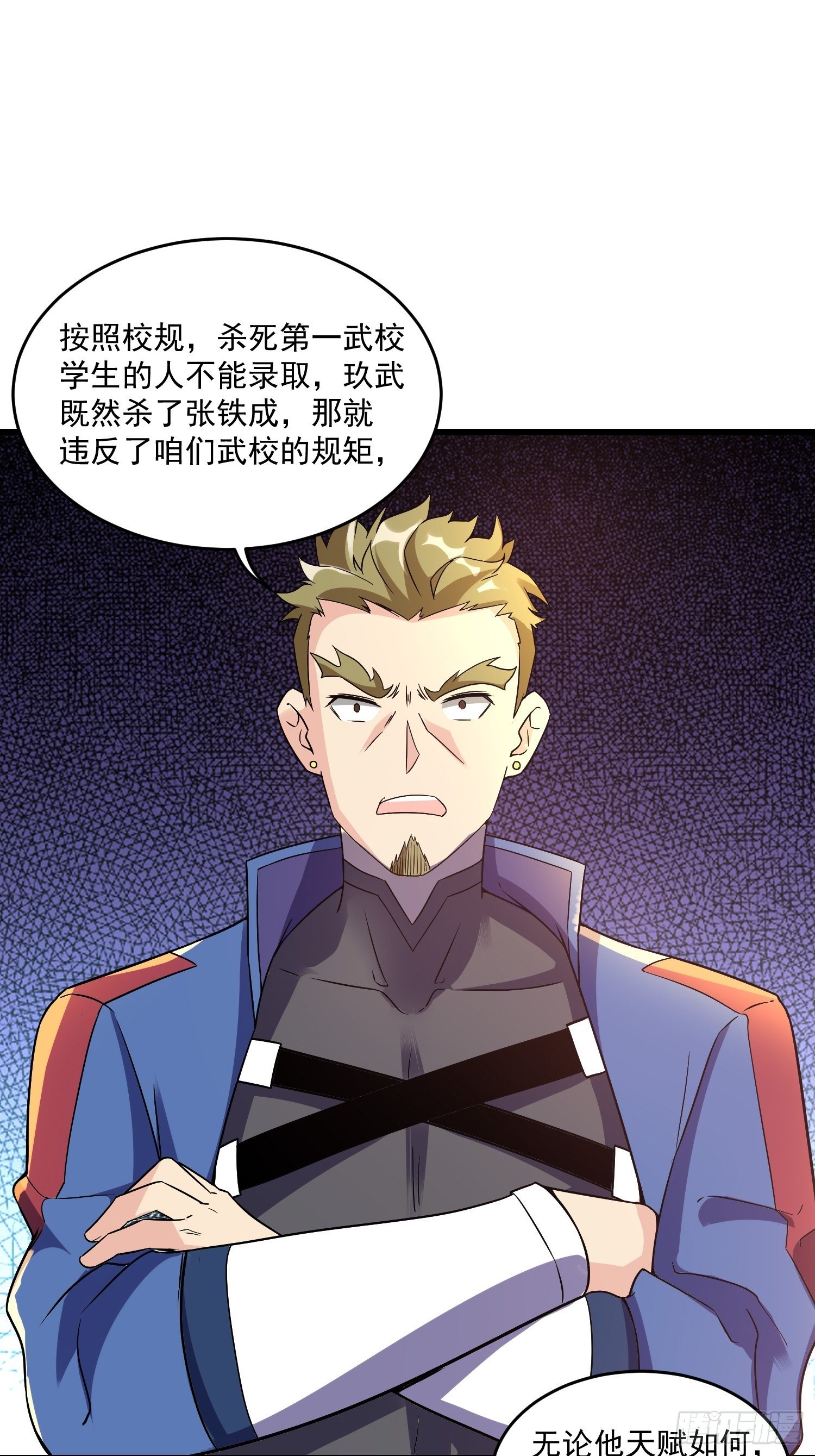20 秒杀张铁成43