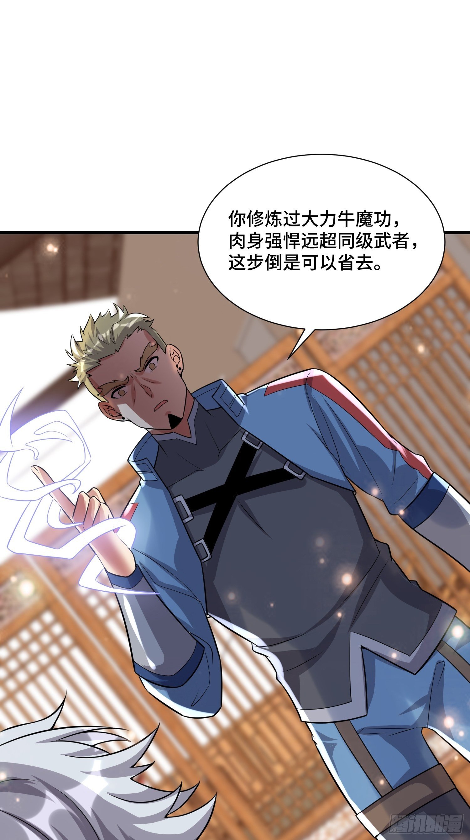 44 雷霆秘法30