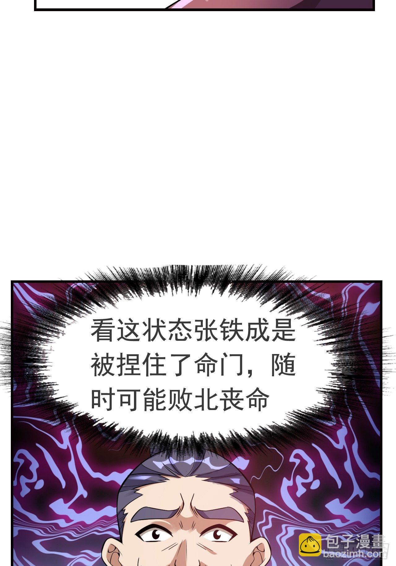 14 雷霆真元2