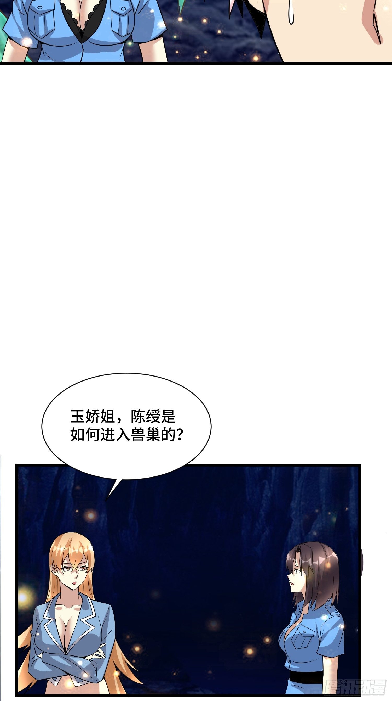 60 兽神血脉42