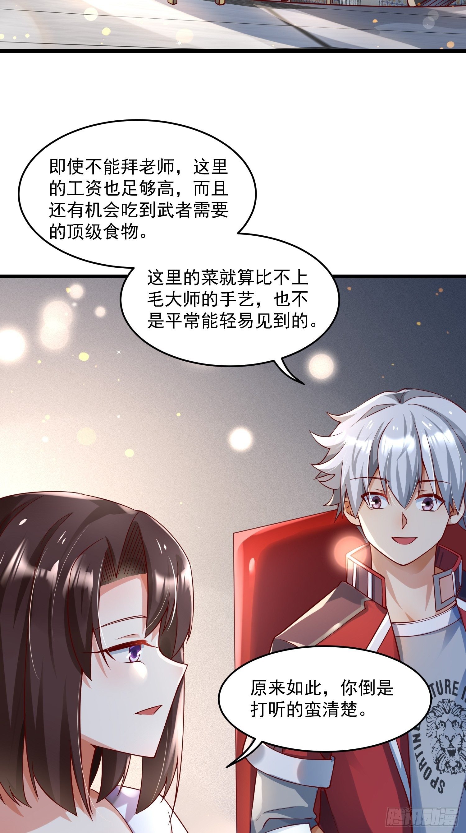 22 推演长春功41