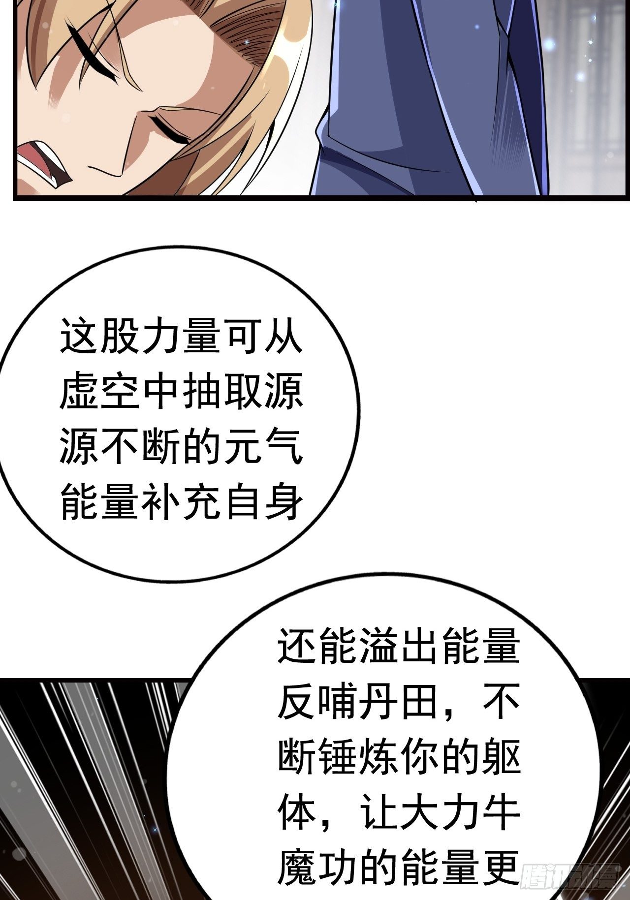 14 雷霆真元15