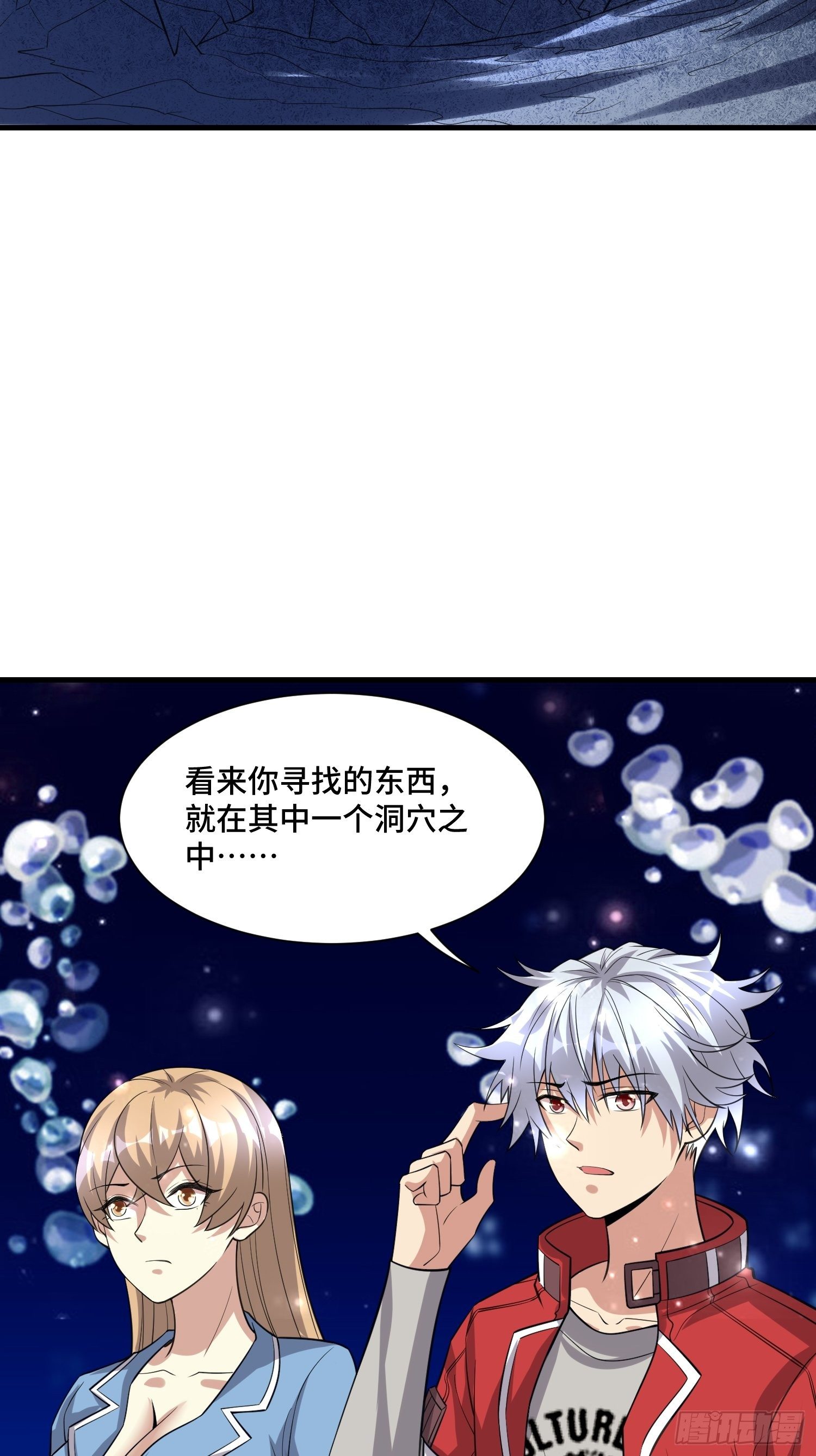 61 不入虎穴焉得虎子28
