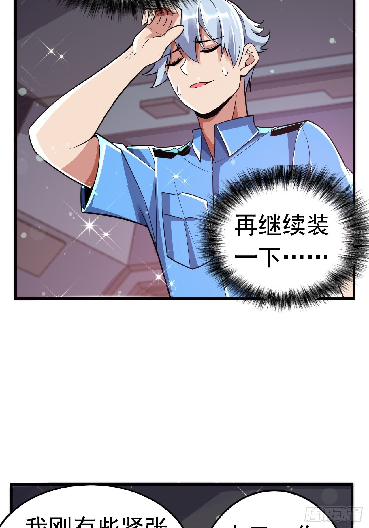 13 真正的实力4