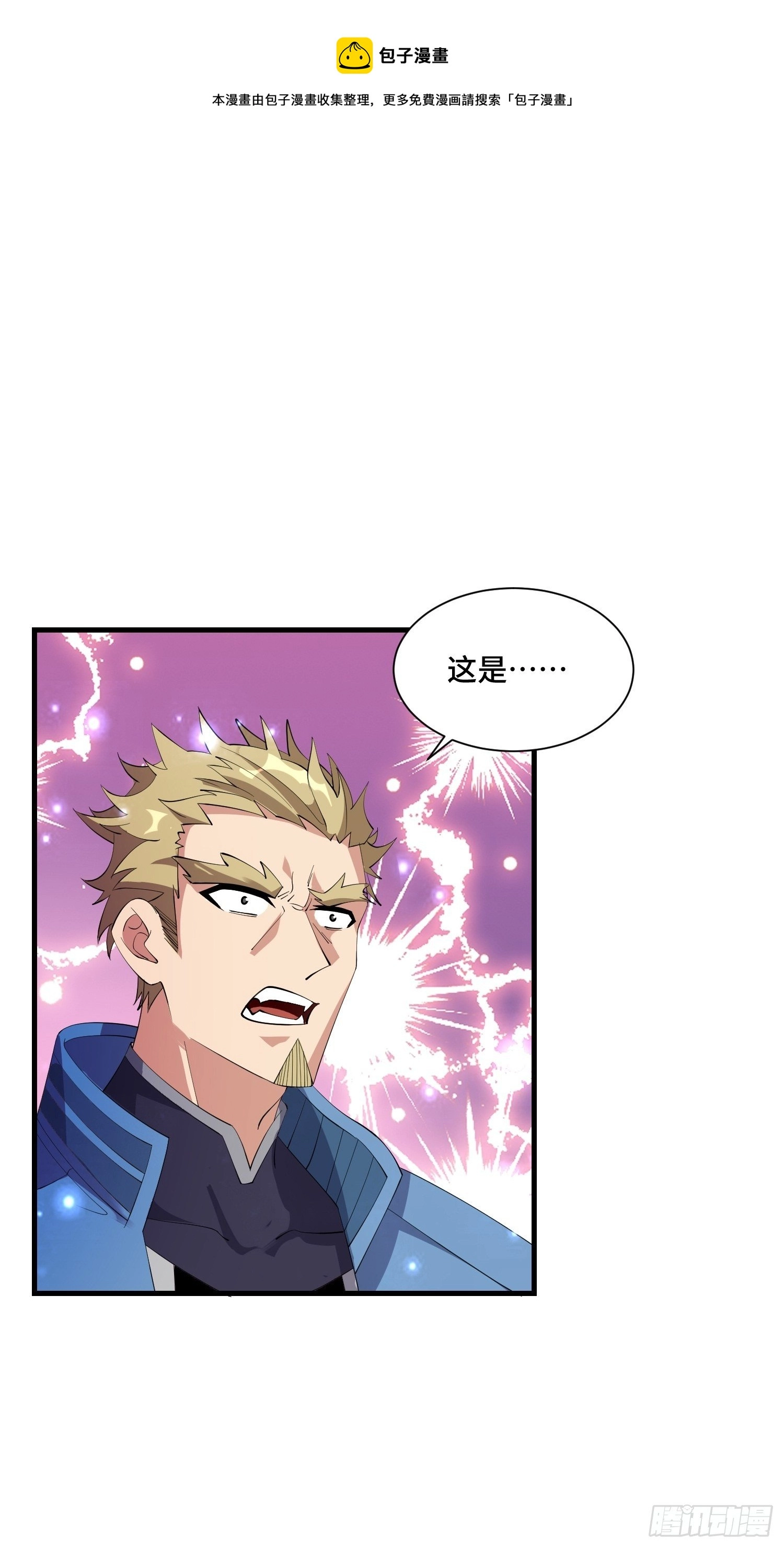 66 老师，你受伤了！0