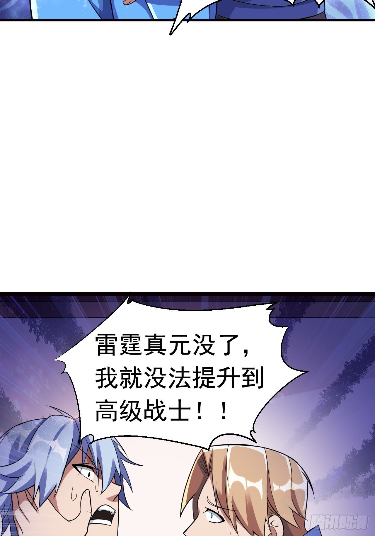 14 雷霆真元45