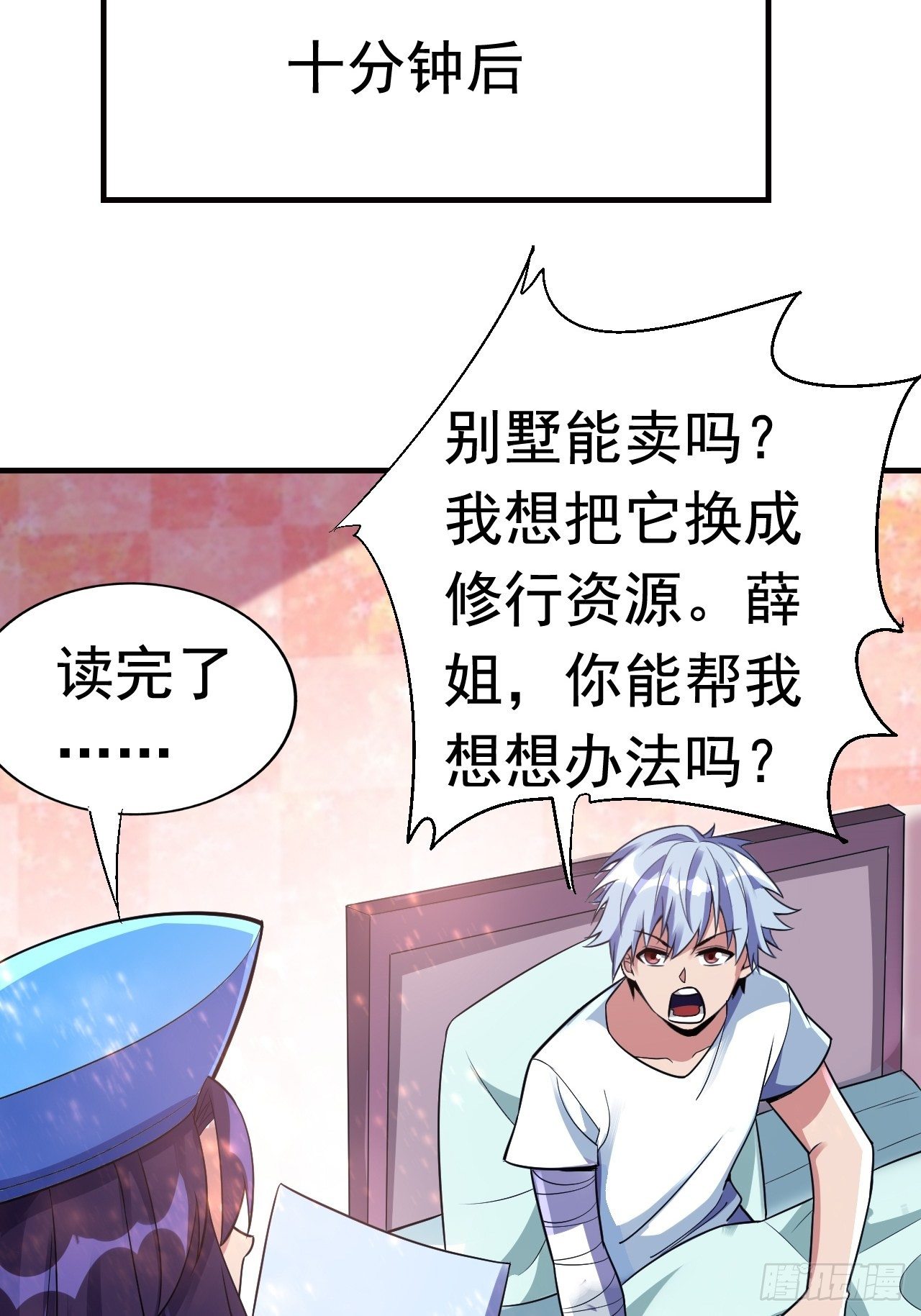 15 五级大还丹38