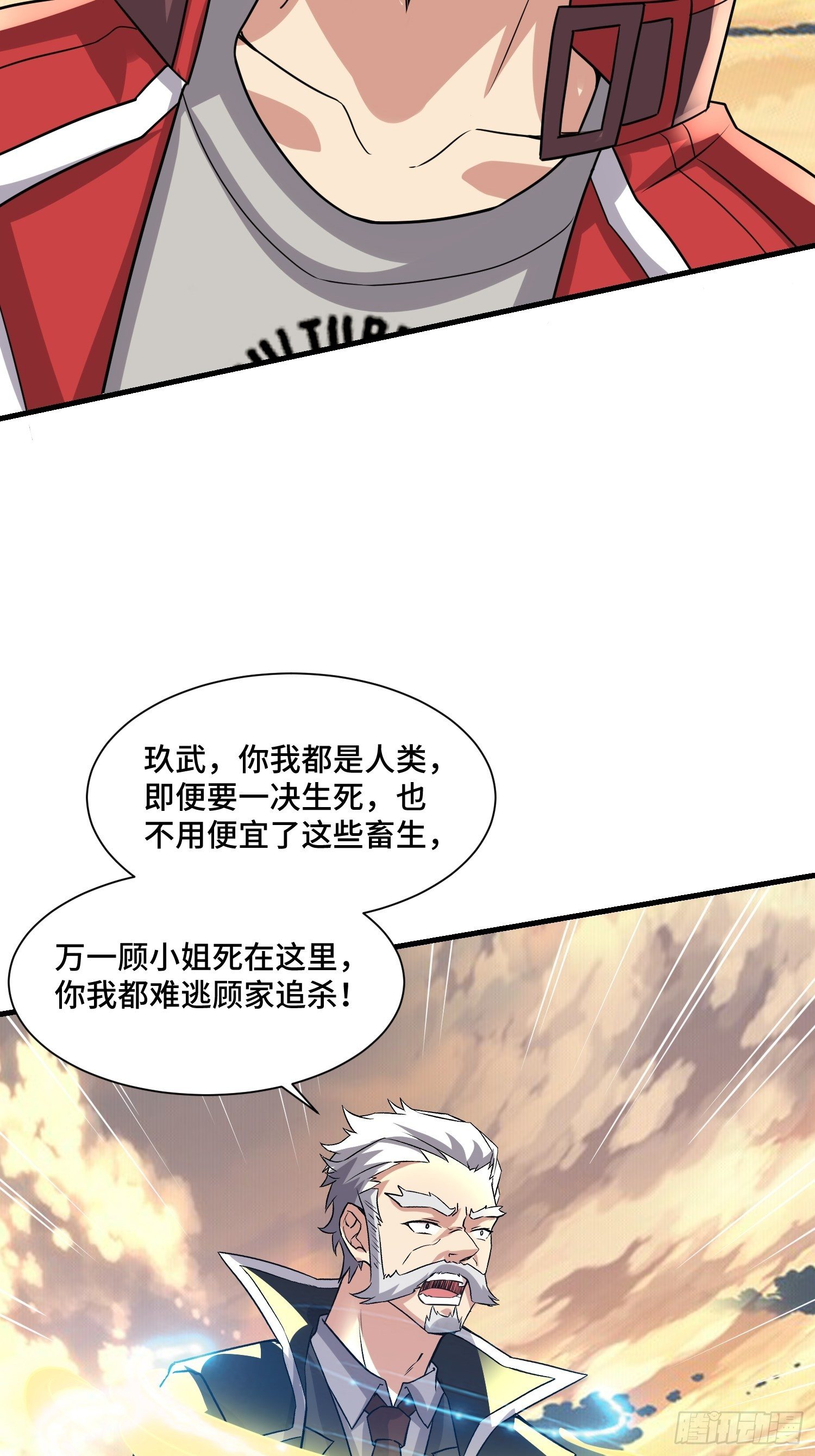 64 陈绶身死13