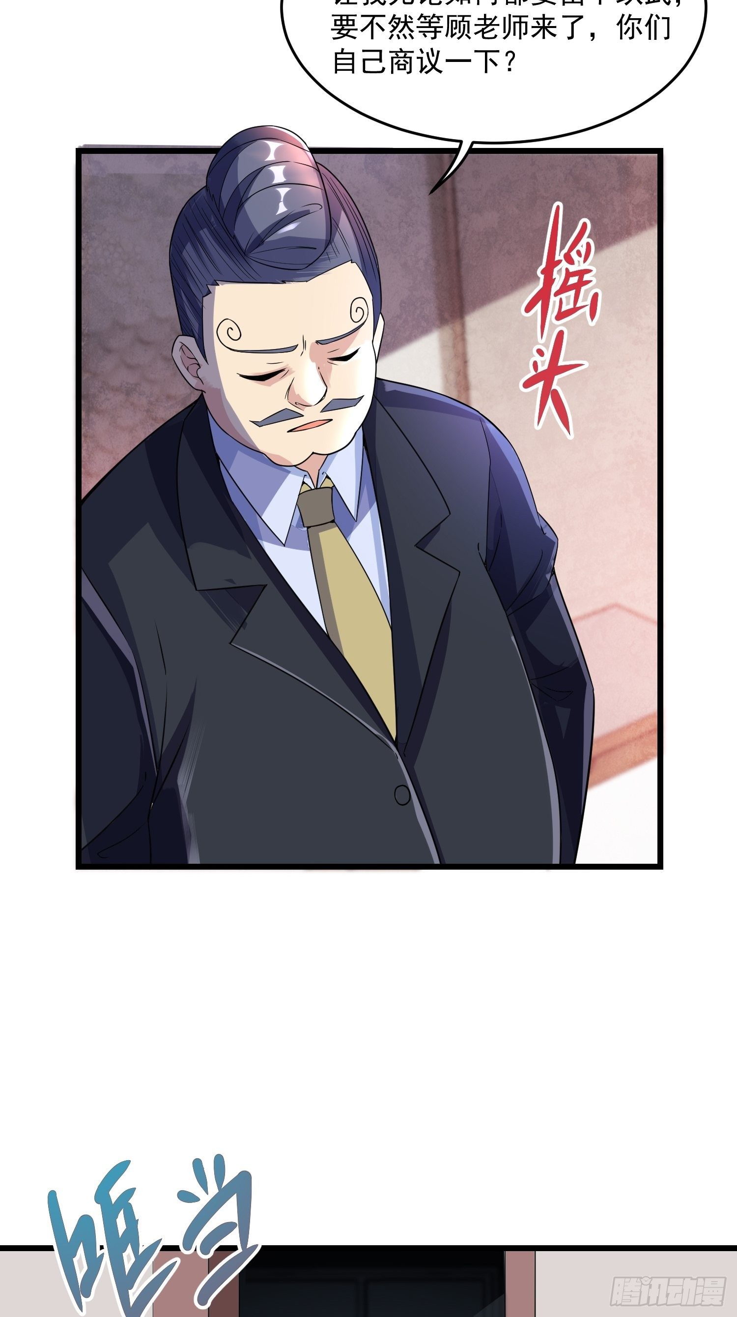 20 秒杀张铁成48