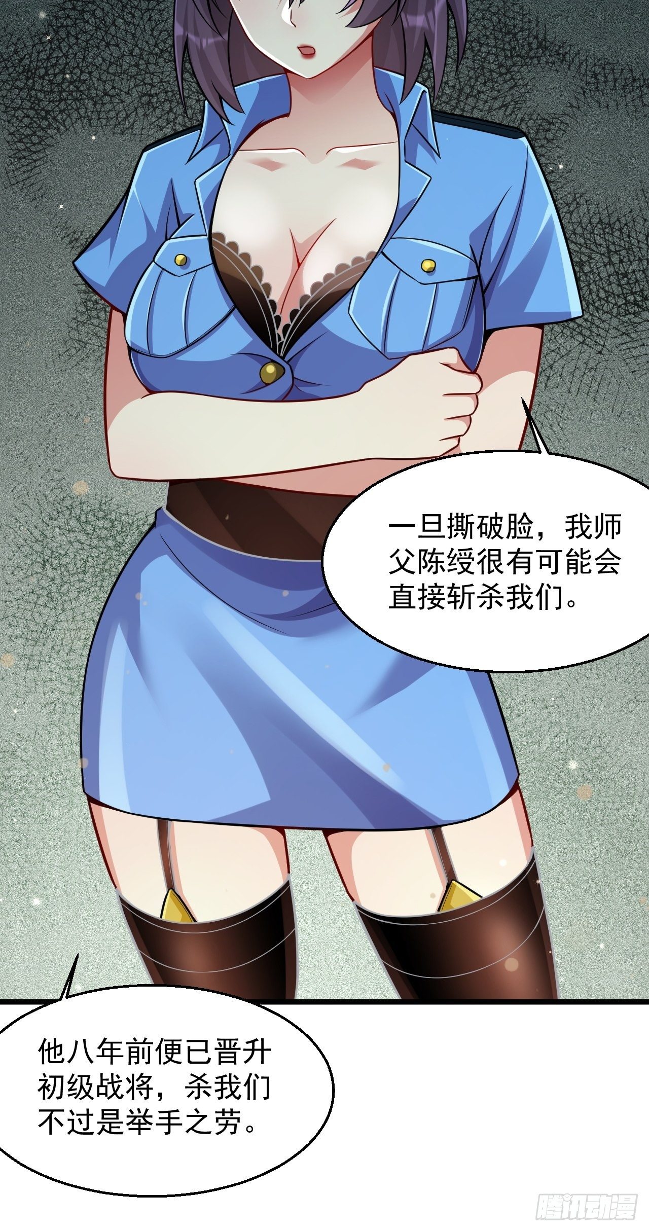 3 美女治安官52