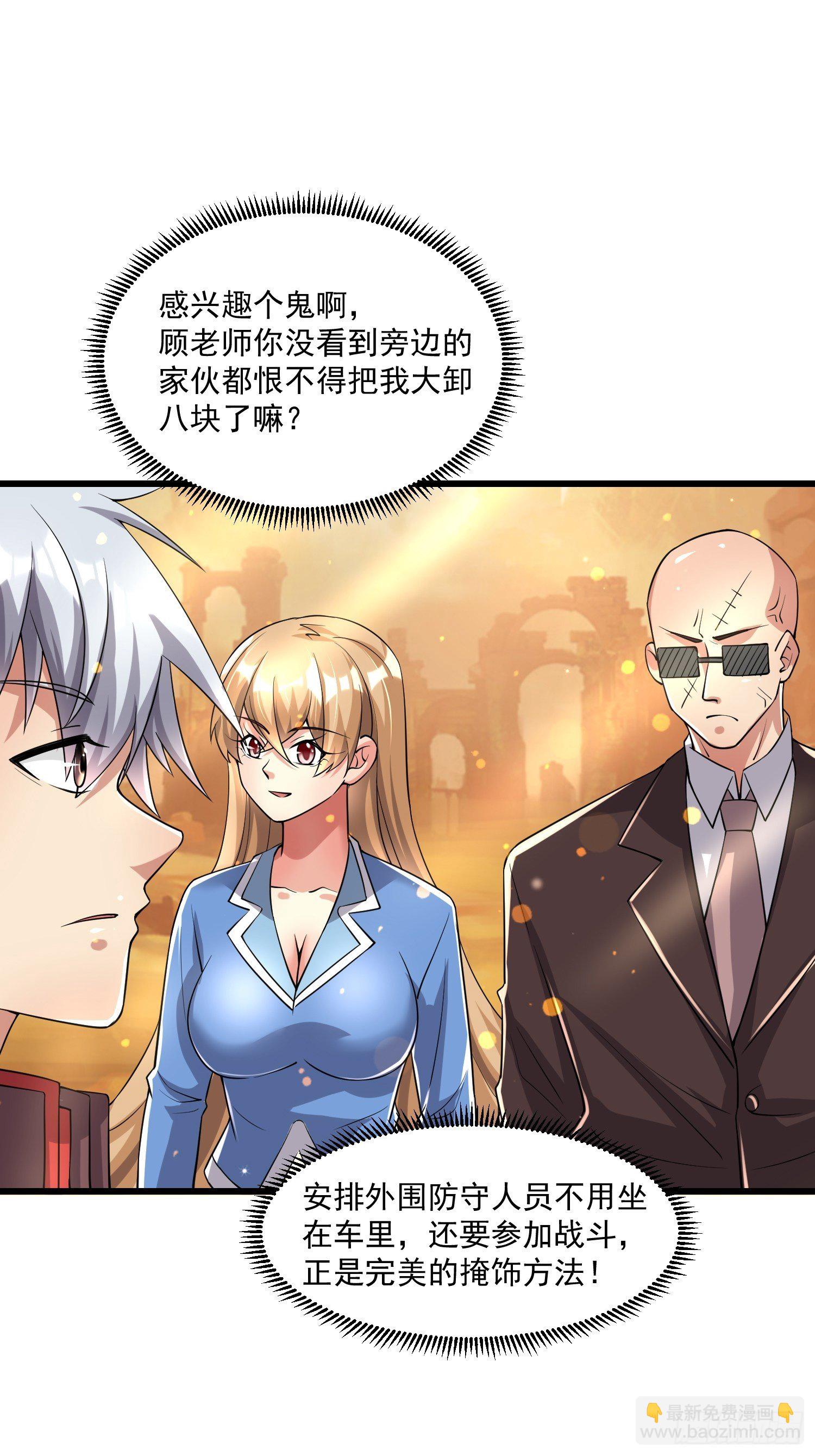 36 制服巨腐蝎9