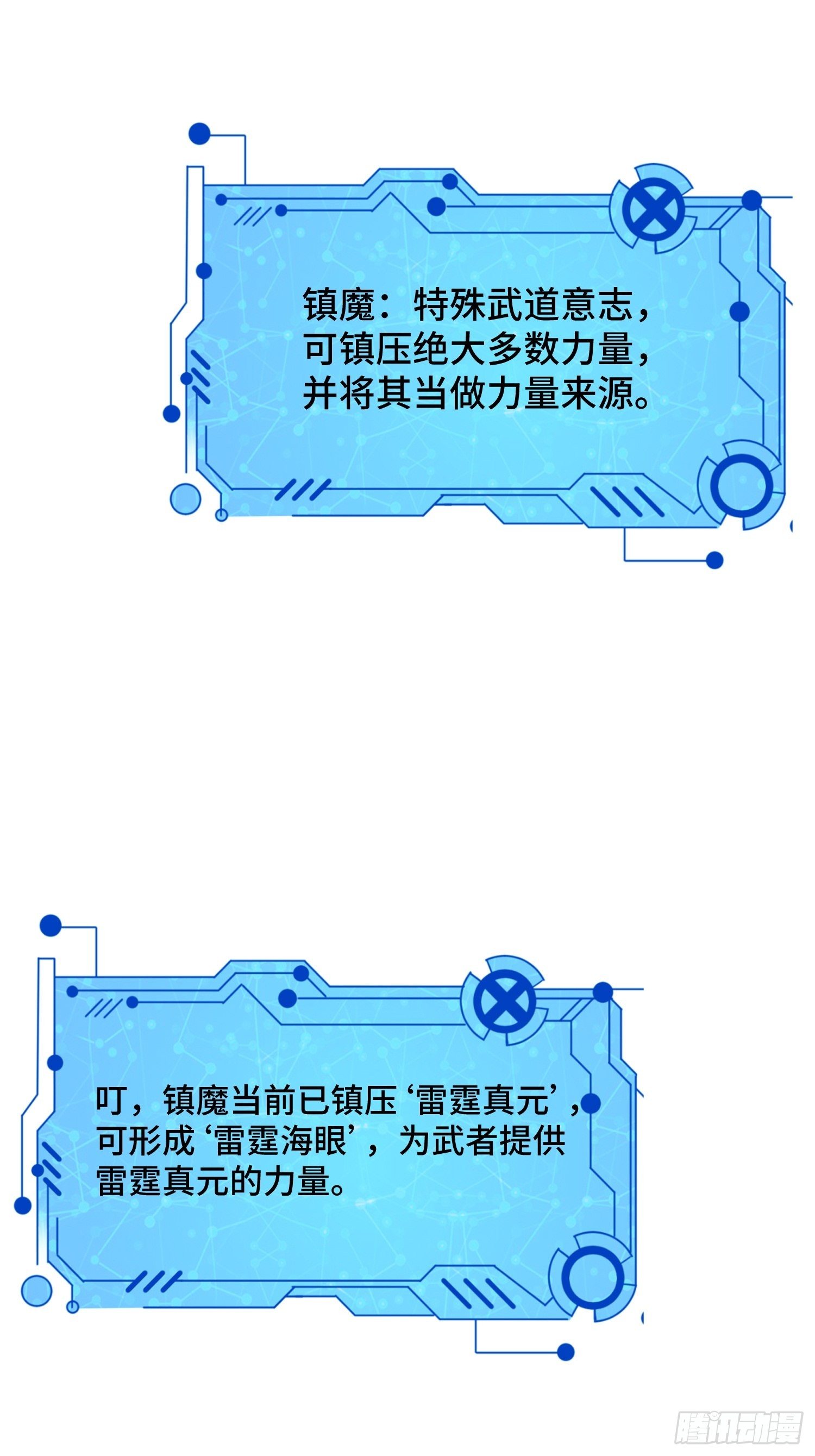 45 镇魔15