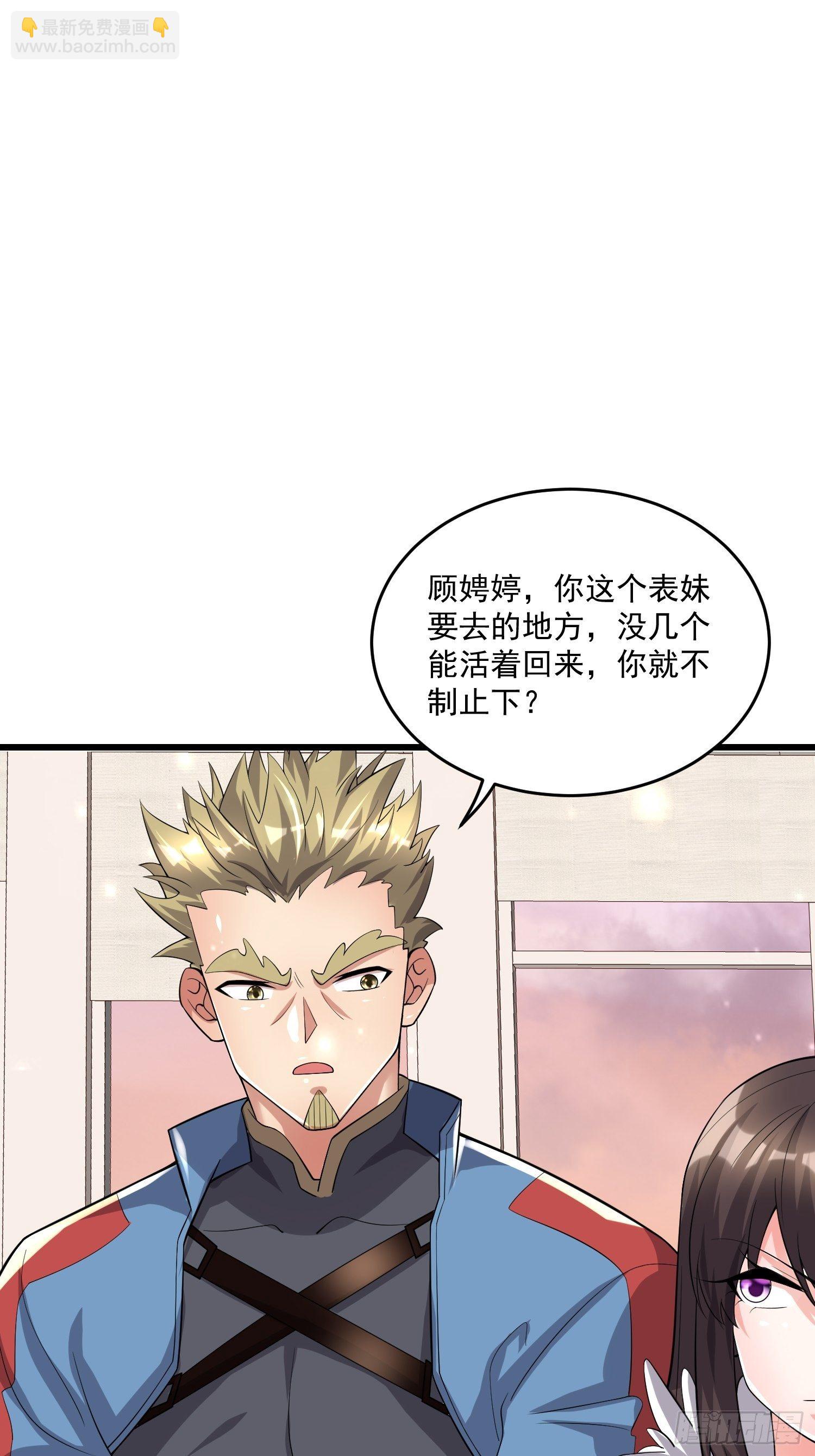 38 玄光秘法32