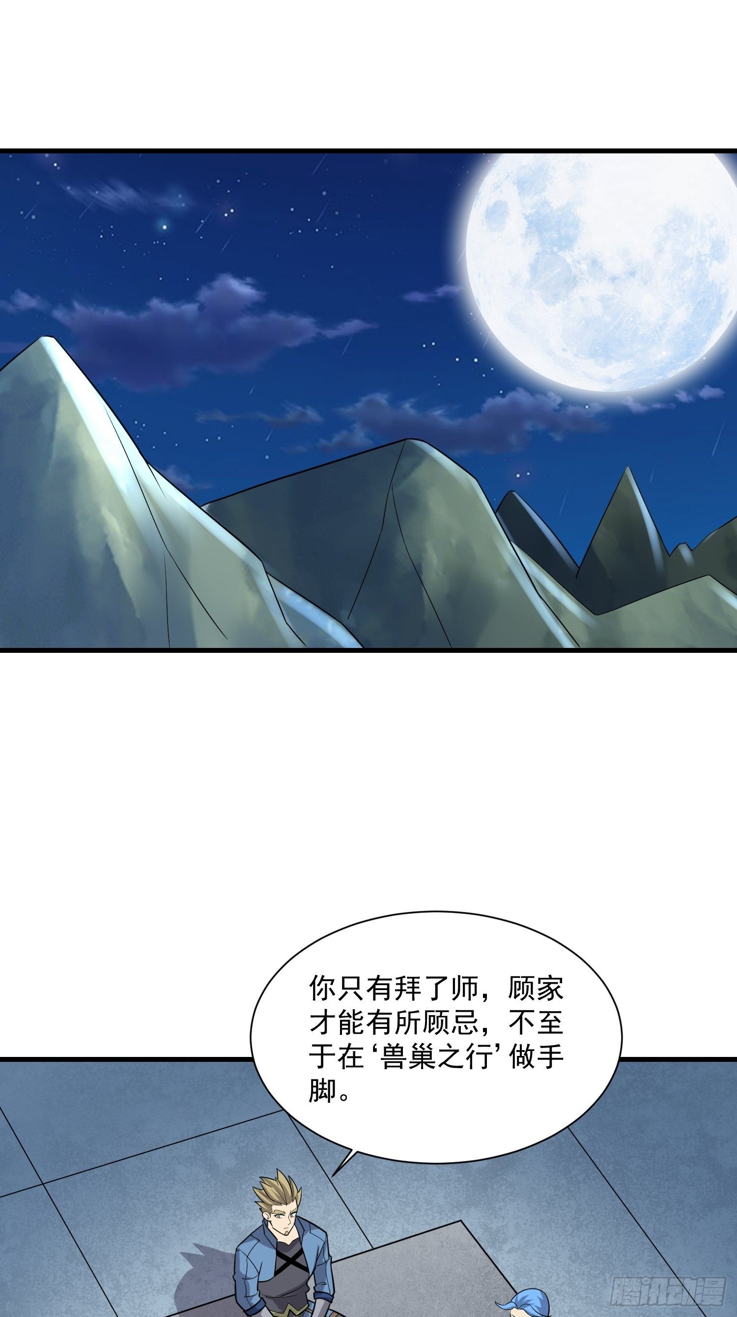 41 拜师齐甜椒28